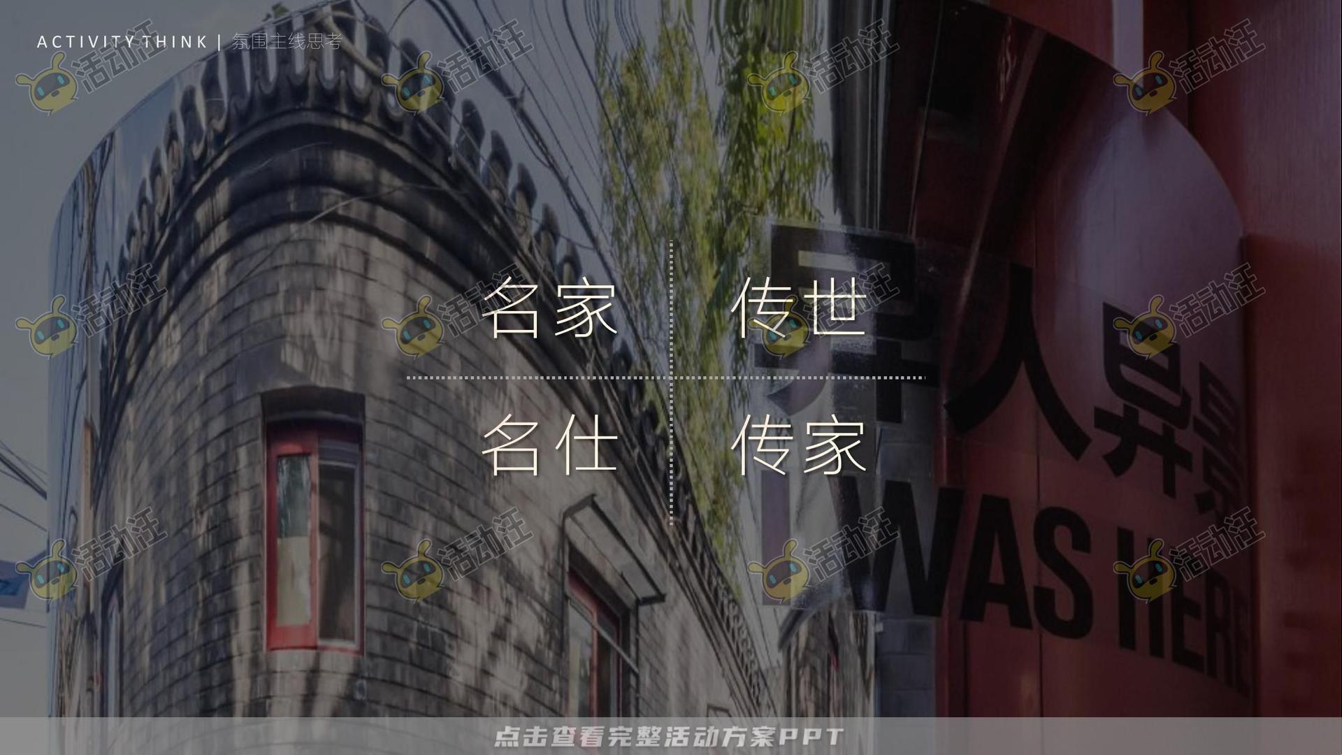 展厅开放活动策划方案