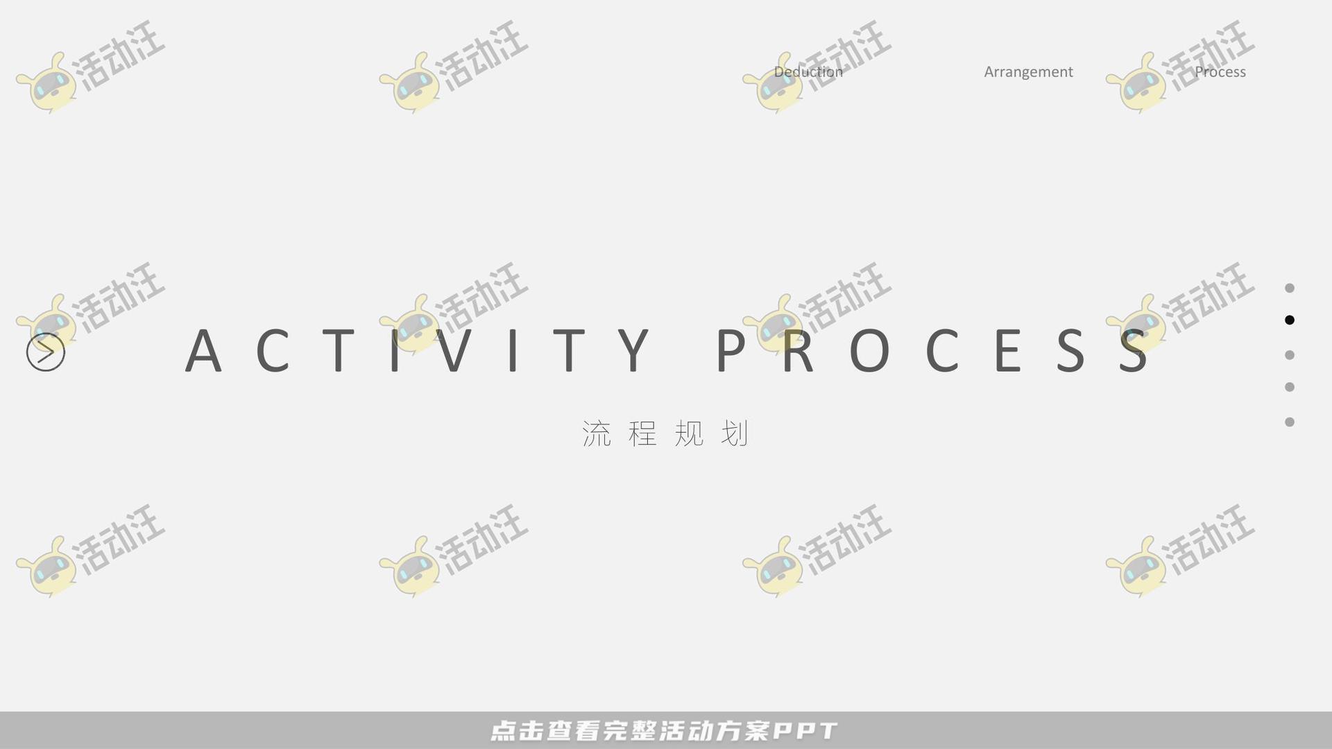 展厅开放活动策划方案