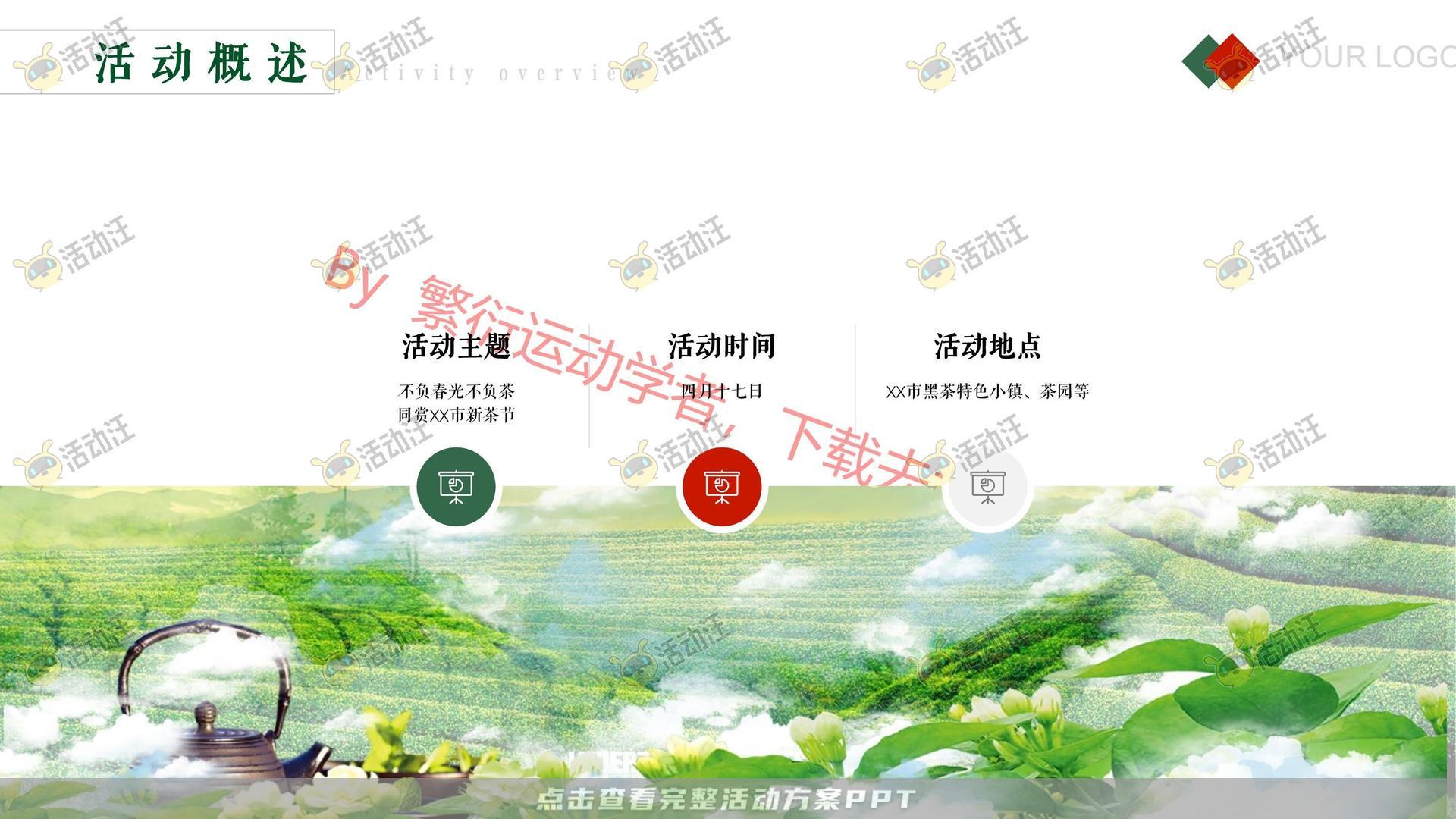 品牌营销方案