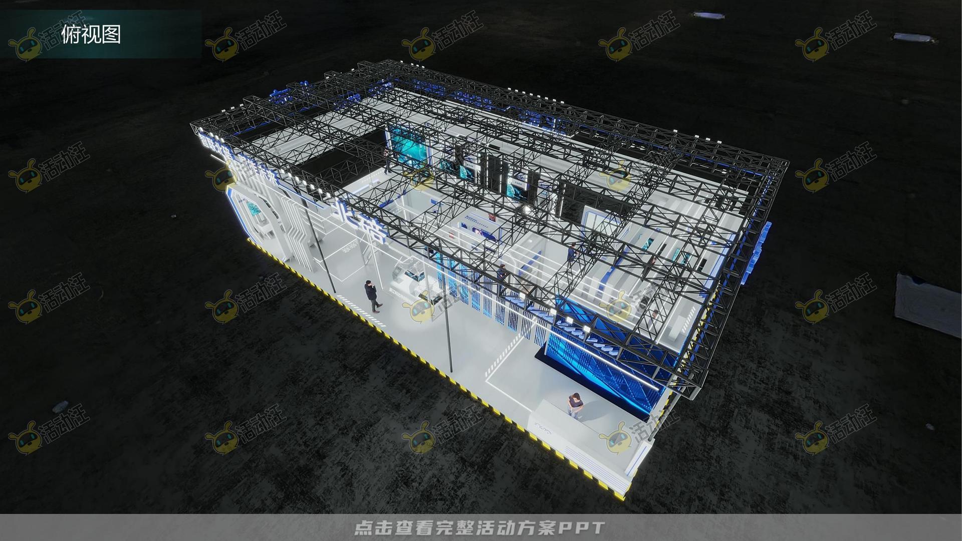 展厅展台设计方案