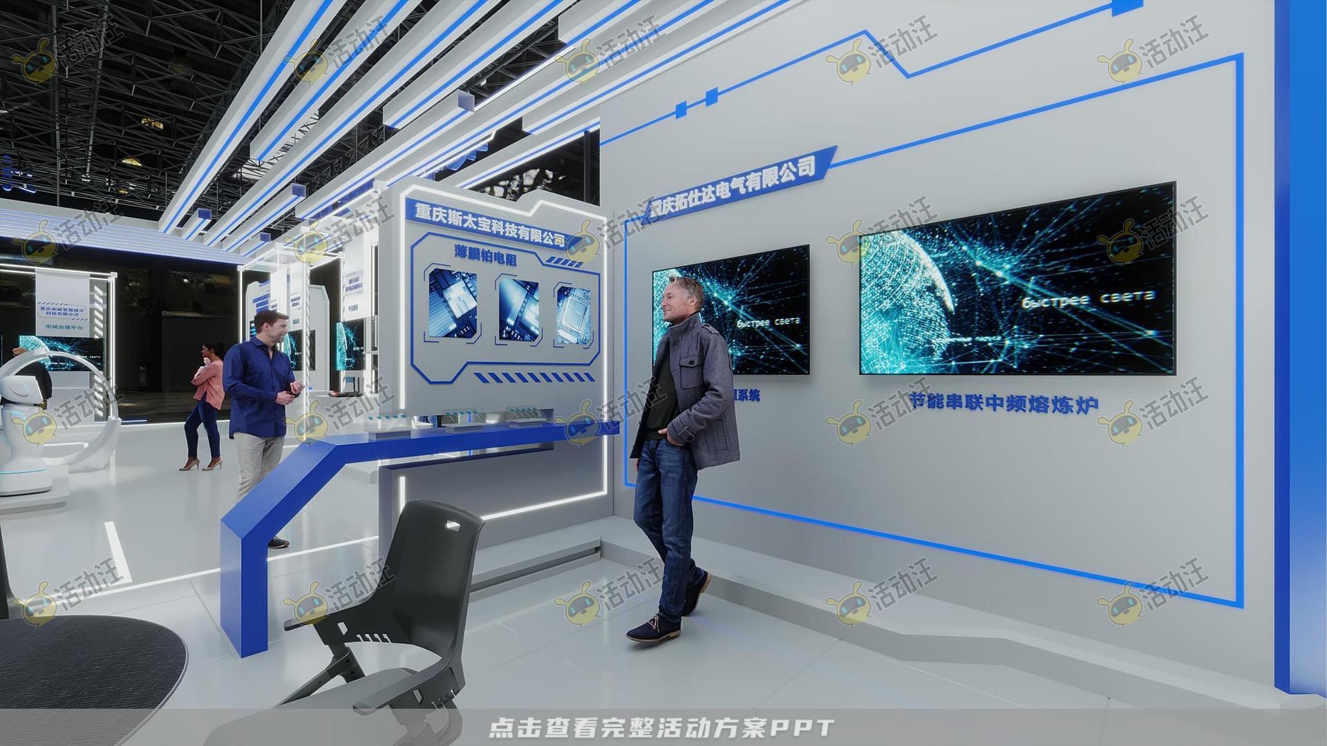 展厅展台设计方案