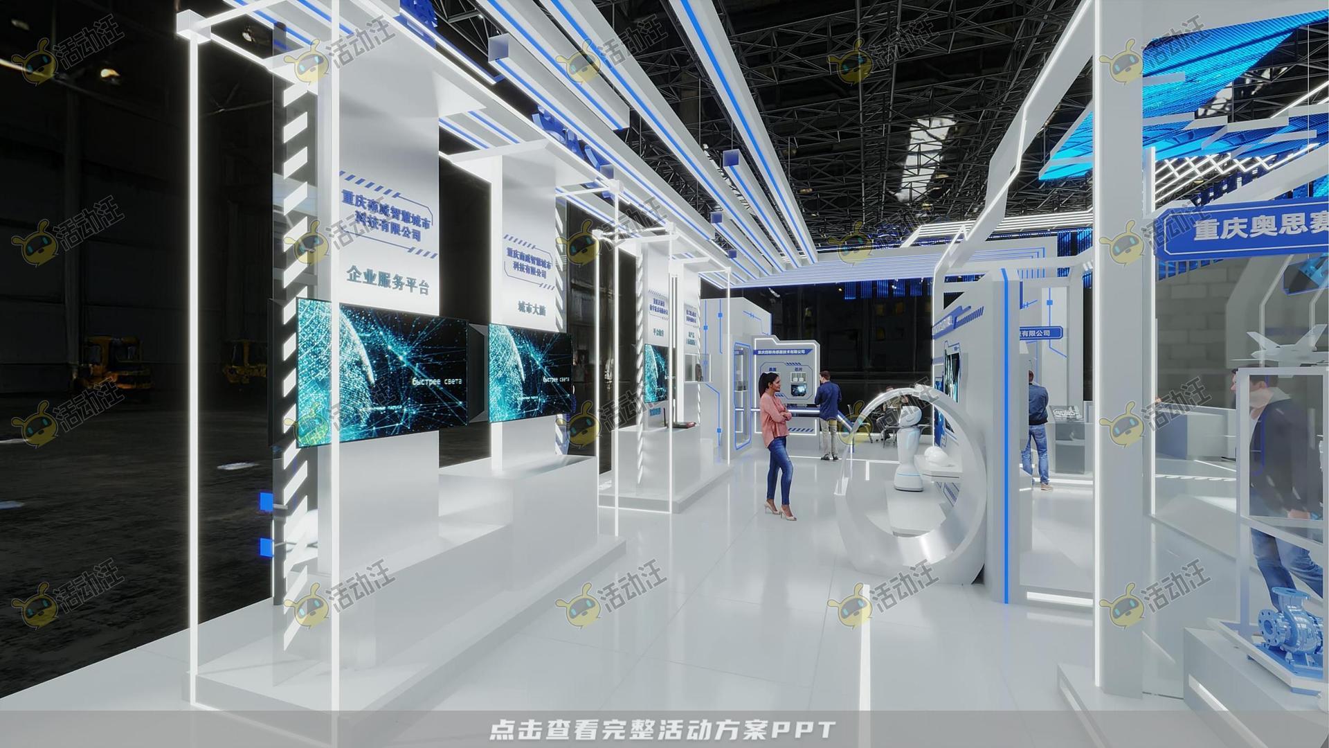 展厅展台设计方案