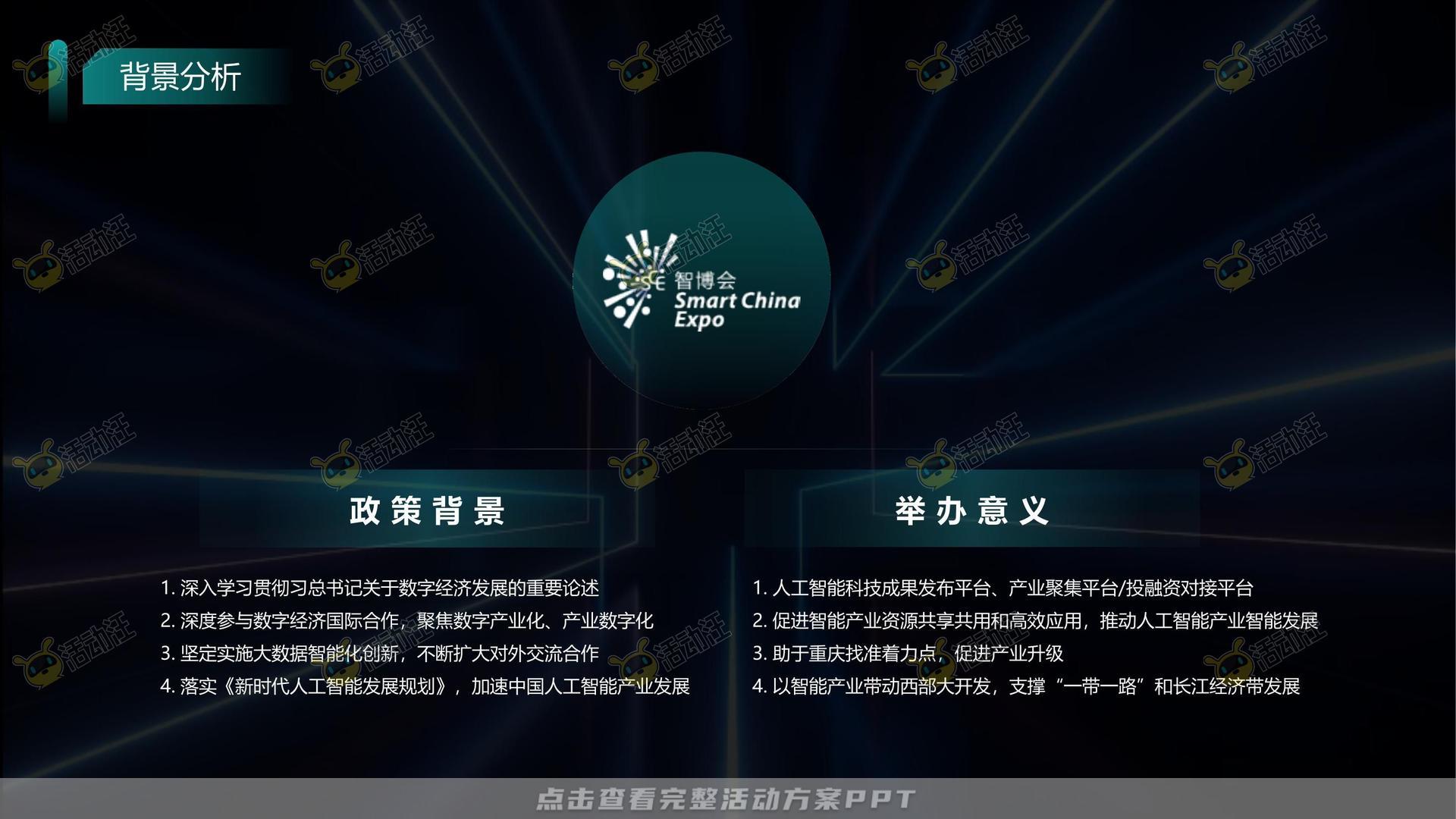 展厅展台设计方案