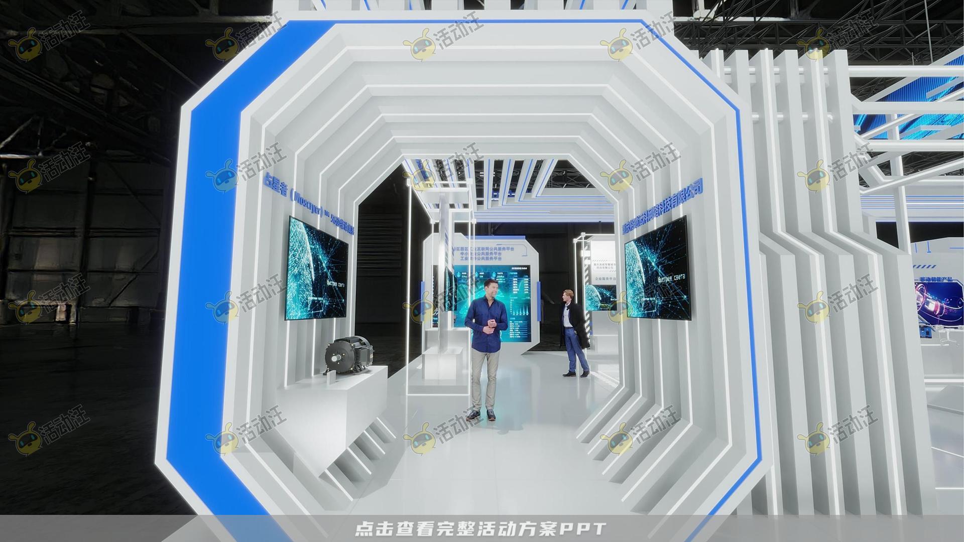 展厅展台设计方案