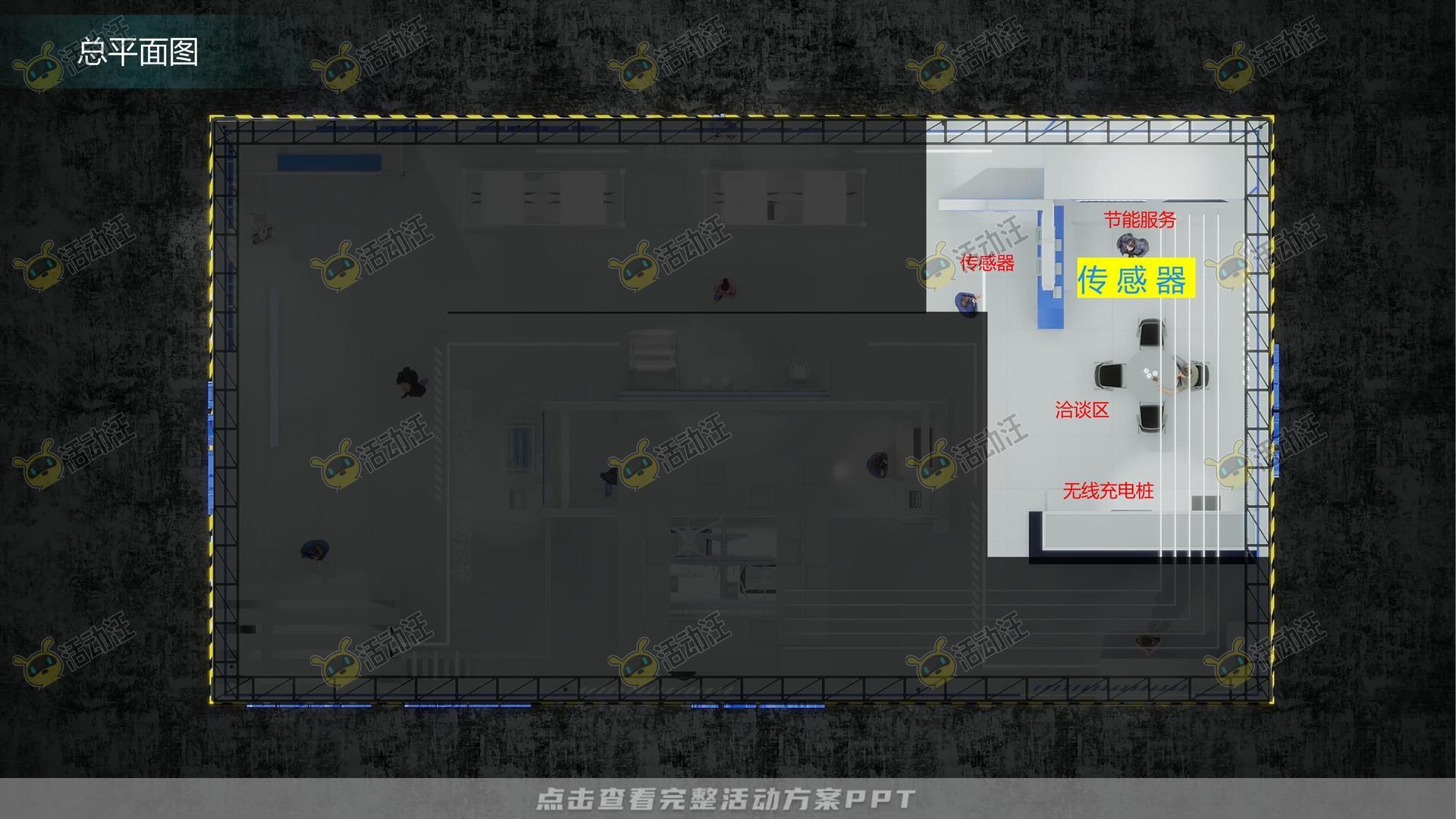 展厅展台设计方案