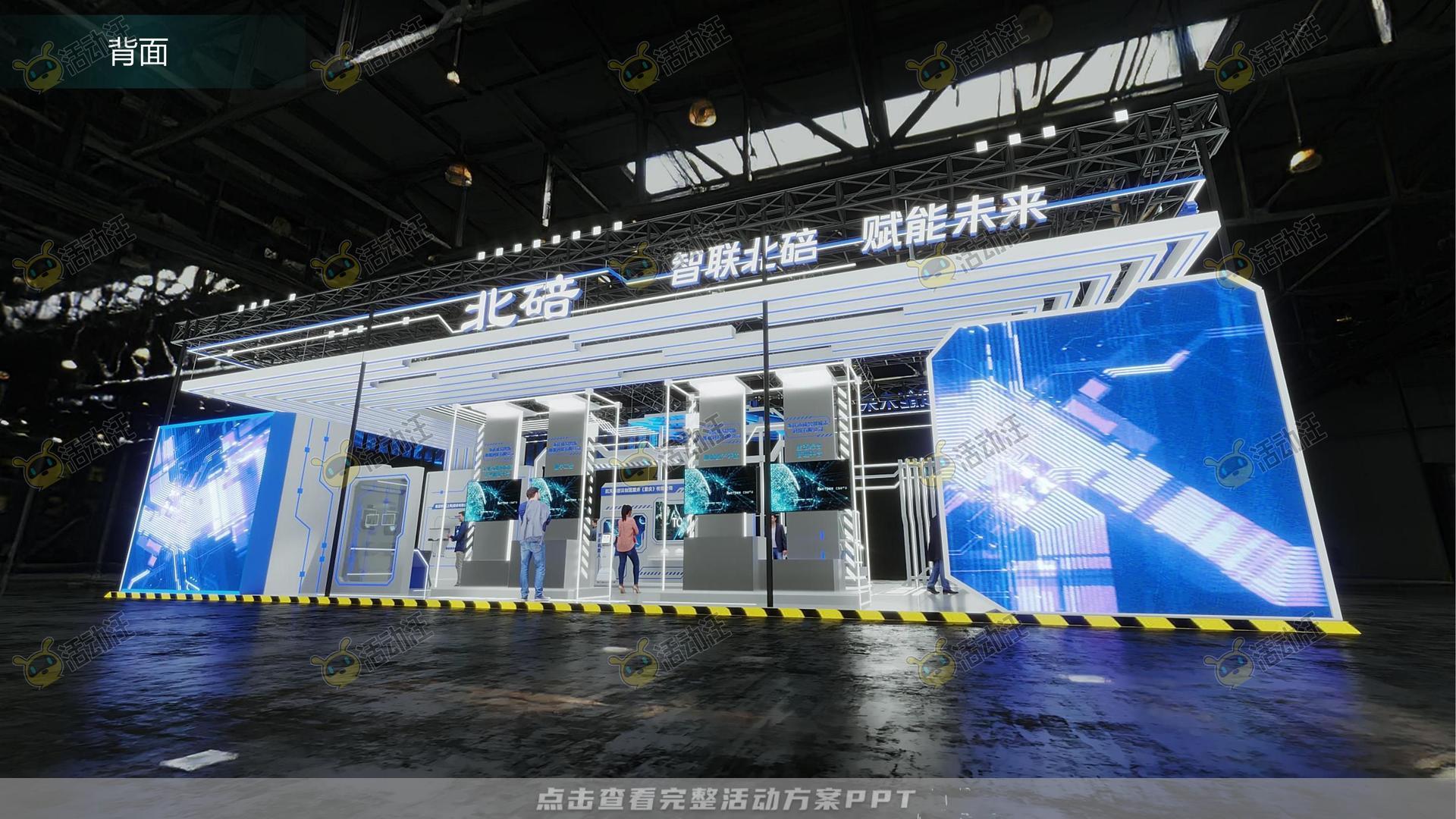 展厅展台设计方案