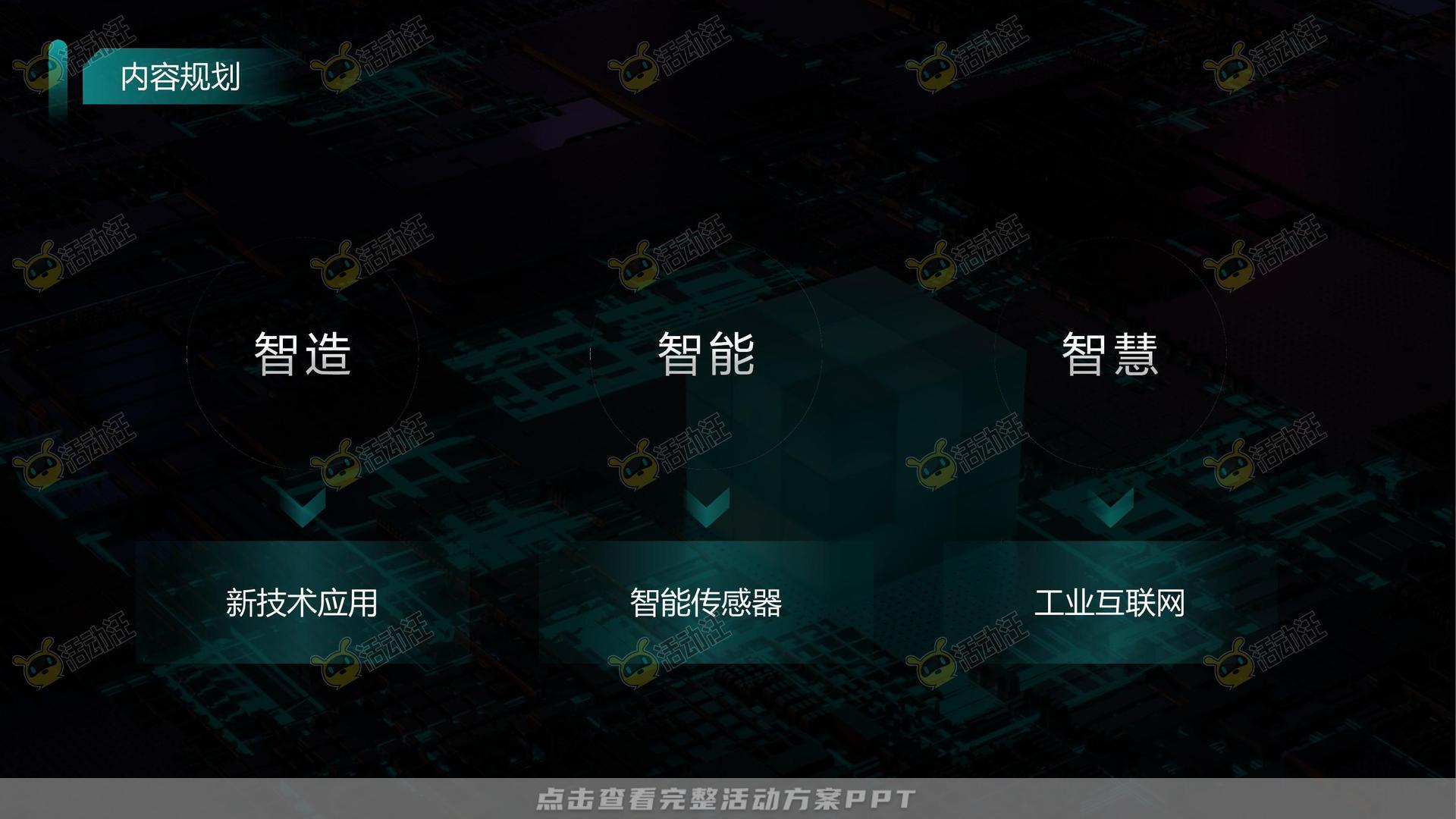 展厅展台设计方案