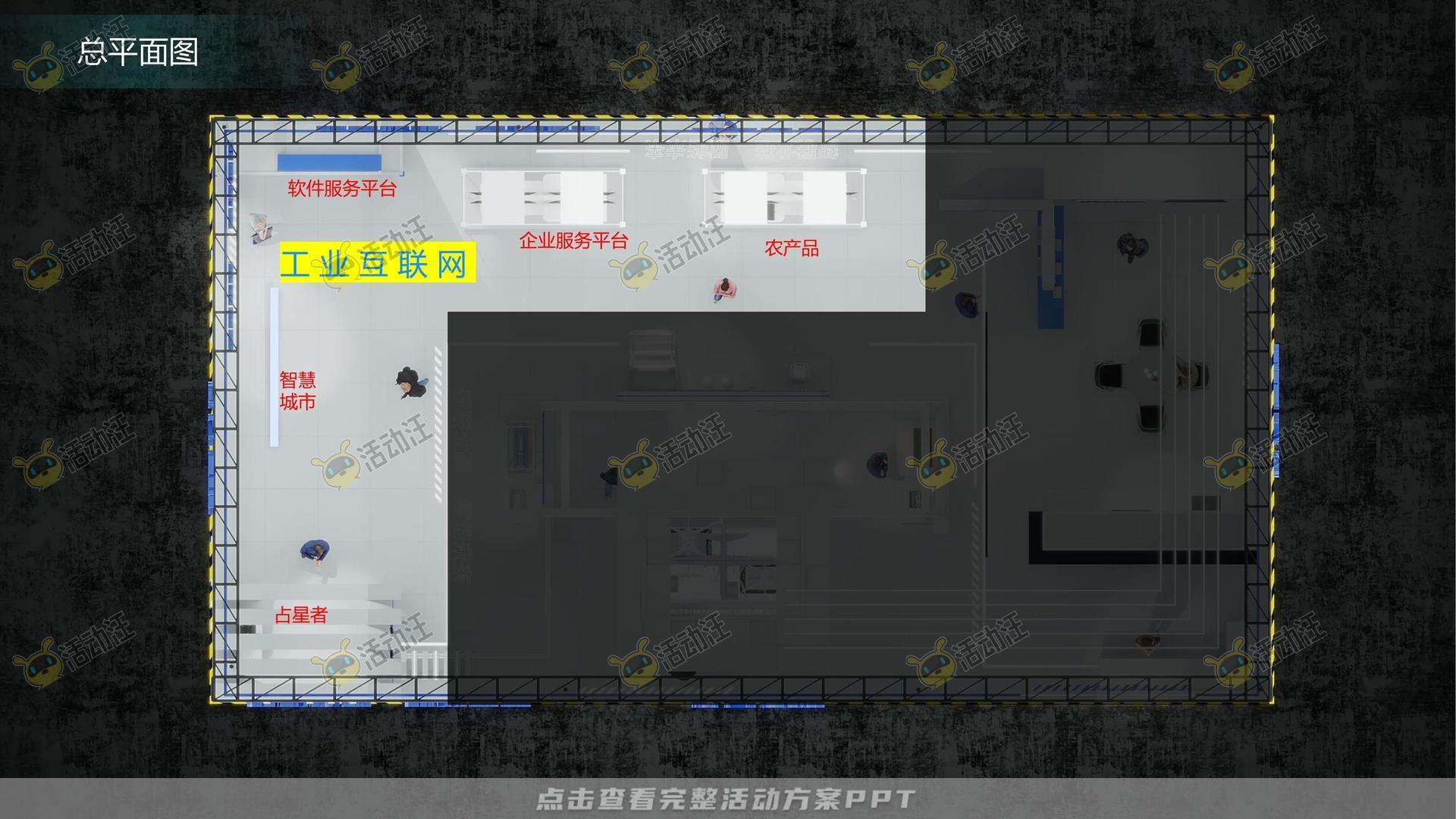 展厅展台设计方案