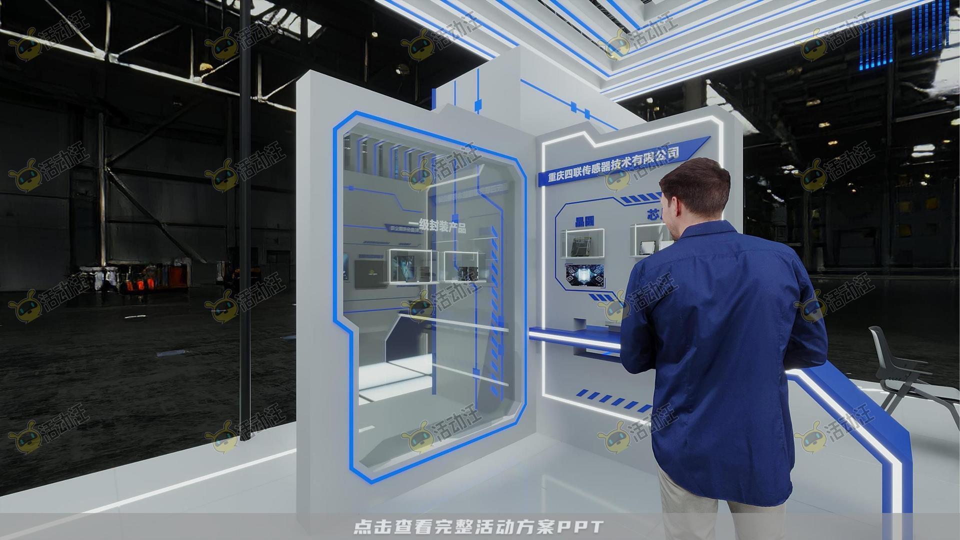 展厅展台设计方案