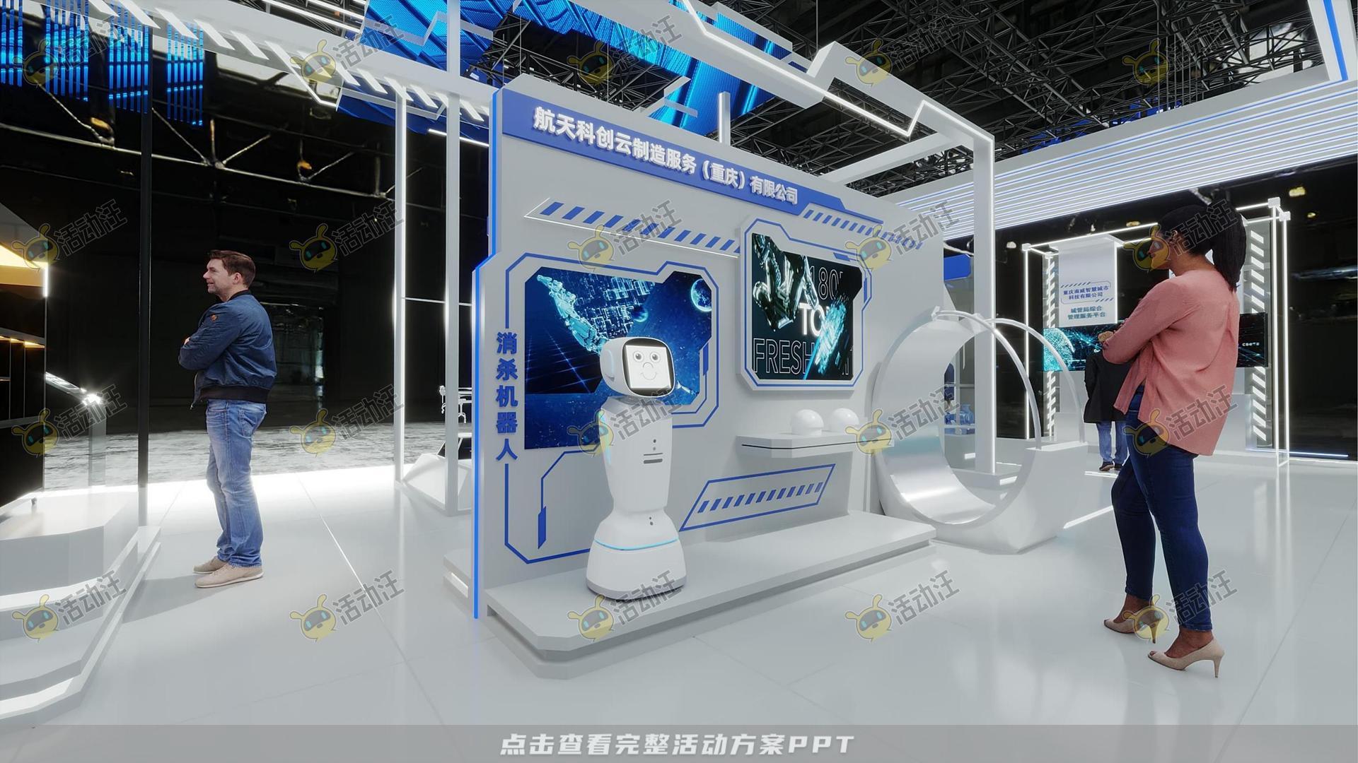 展厅展台设计方案