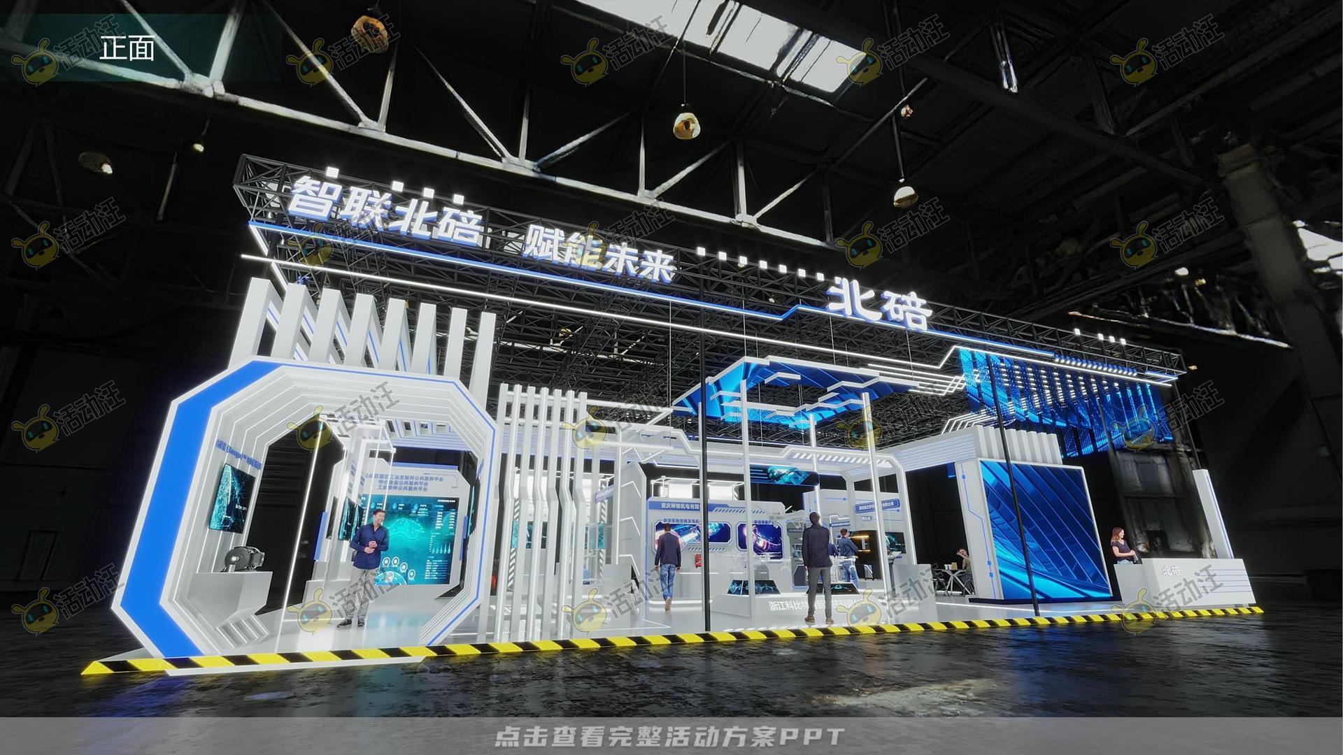 展厅展台设计方案