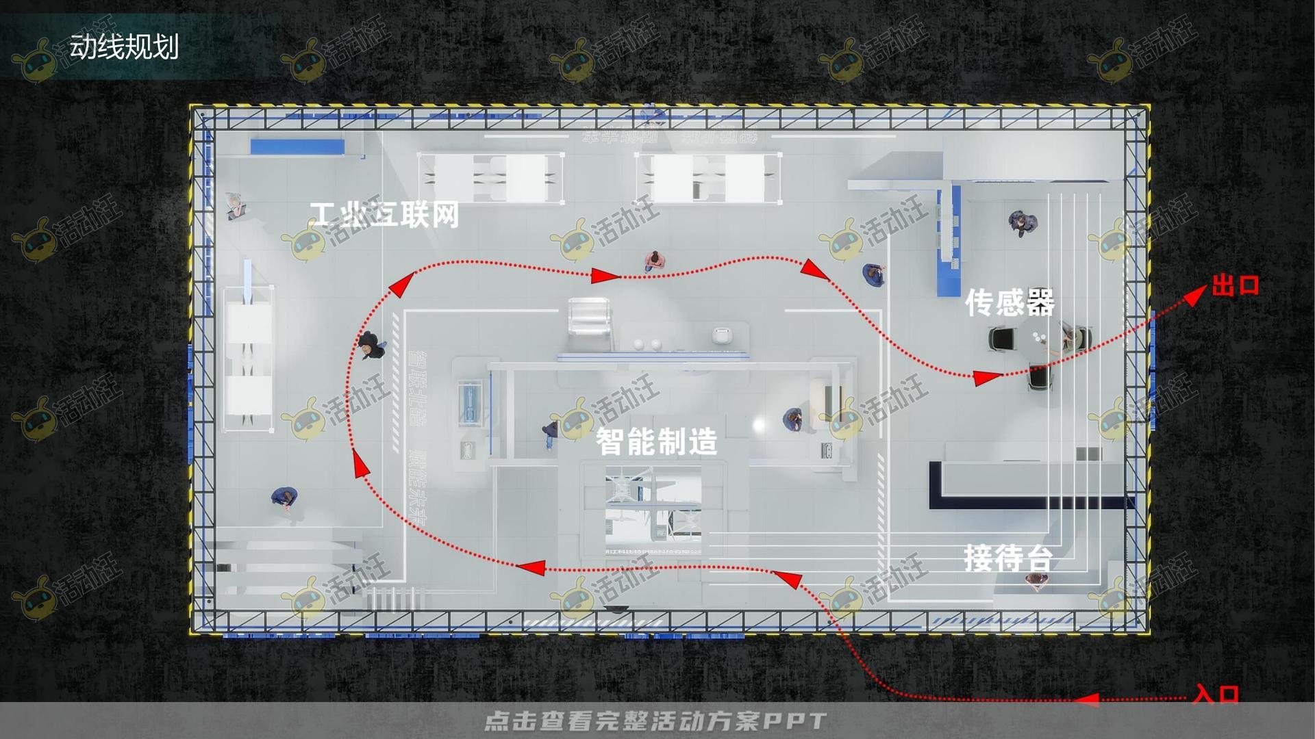 展厅展台设计方案