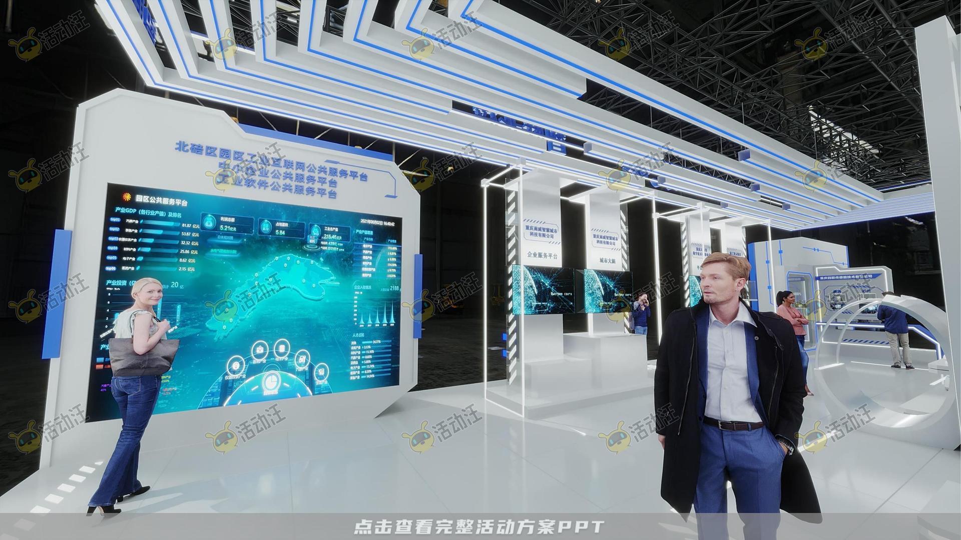 展厅展台设计方案