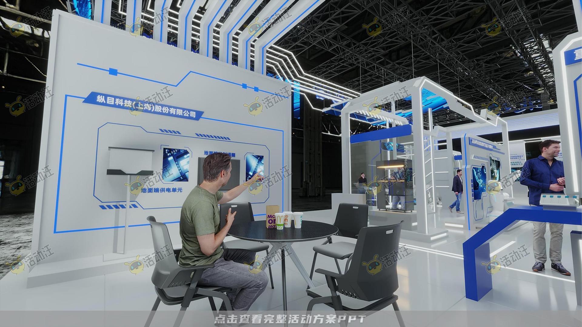 展厅展台设计方案