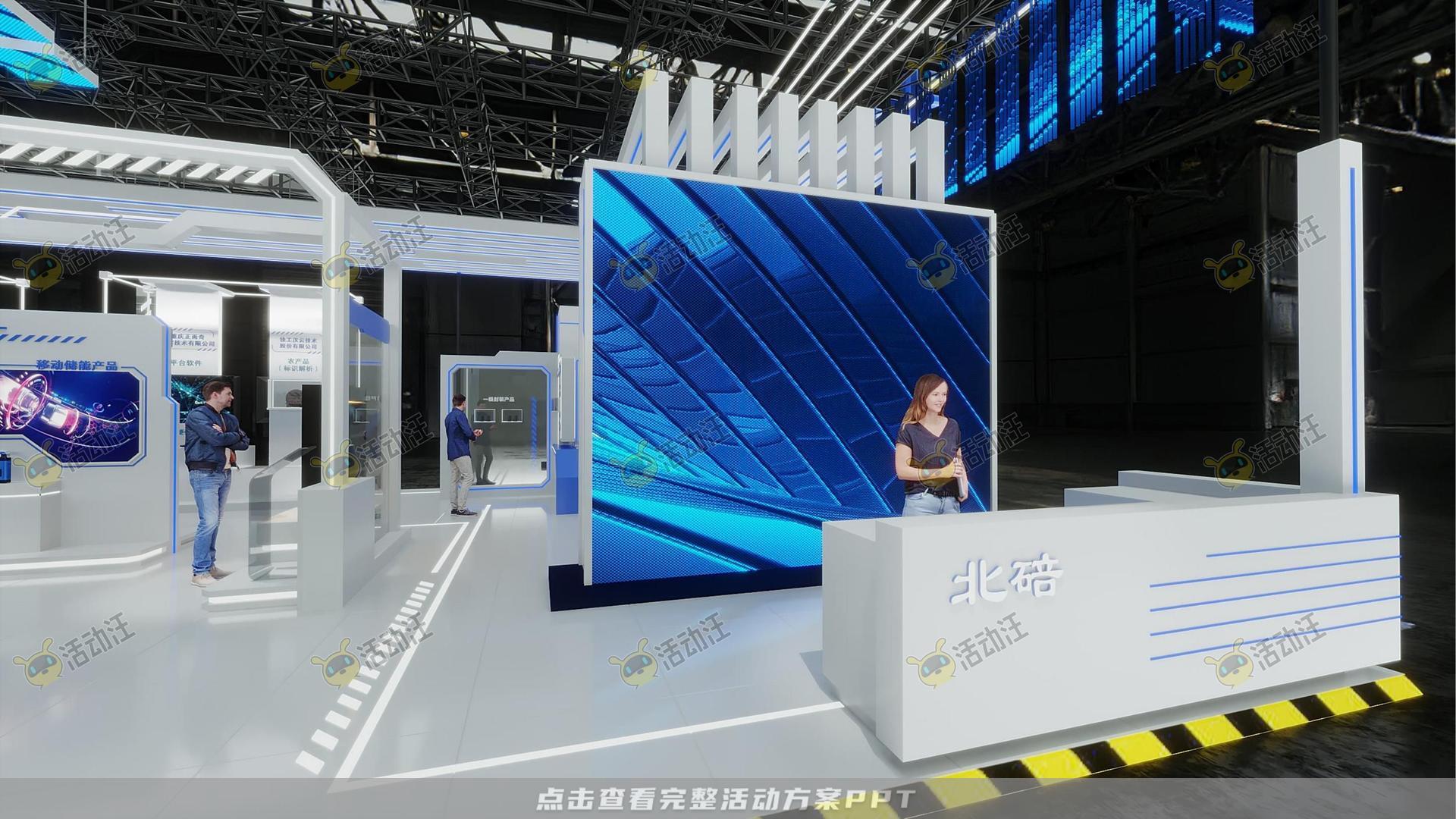 展厅展台设计方案