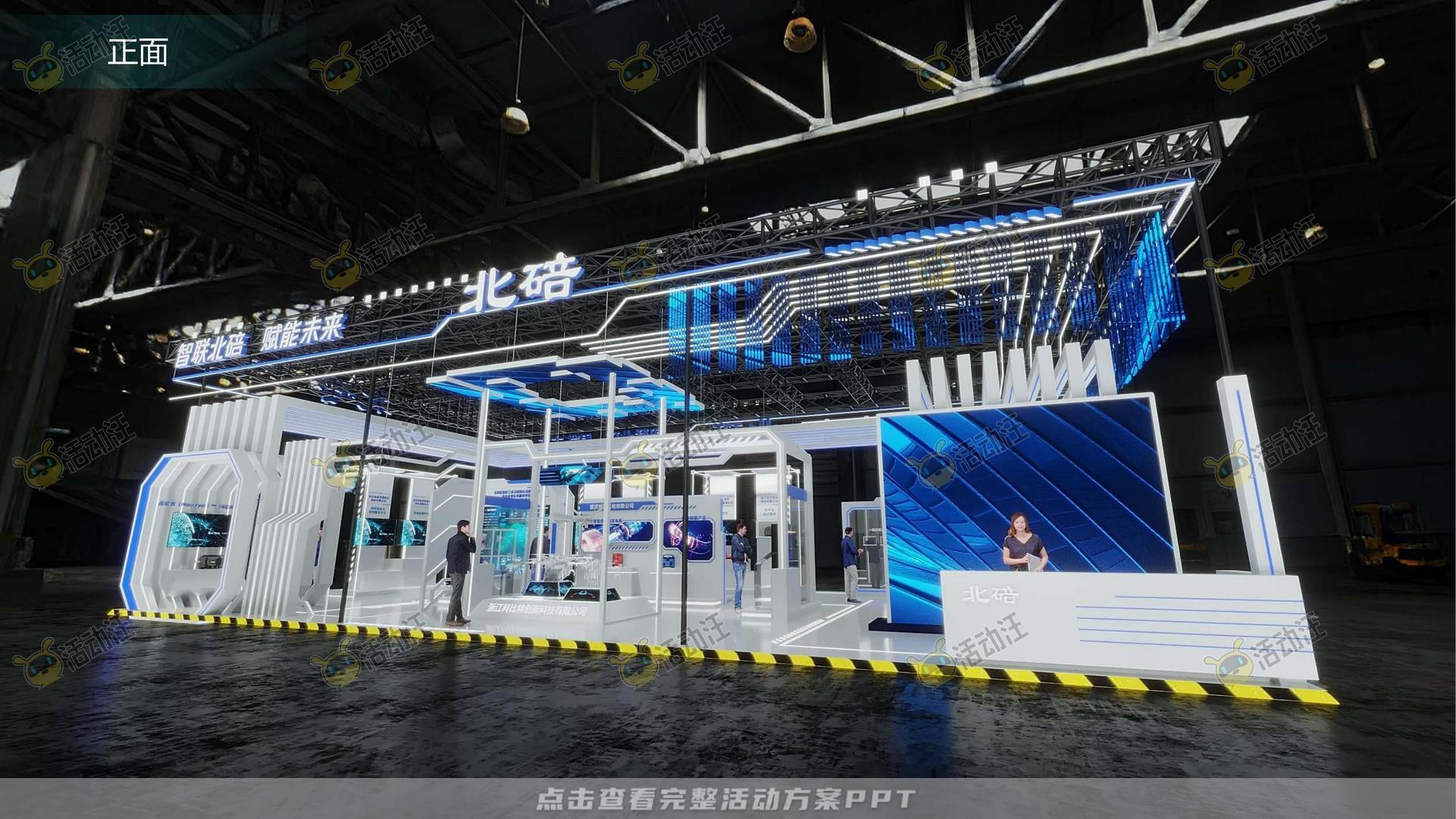 展厅展台设计方案