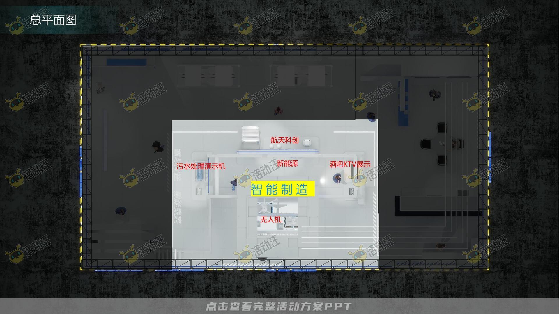 展厅展台设计方案