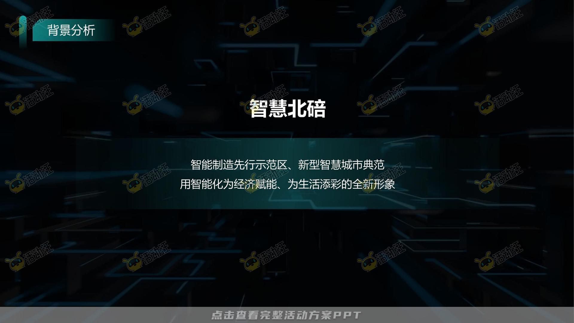 展厅展台设计方案