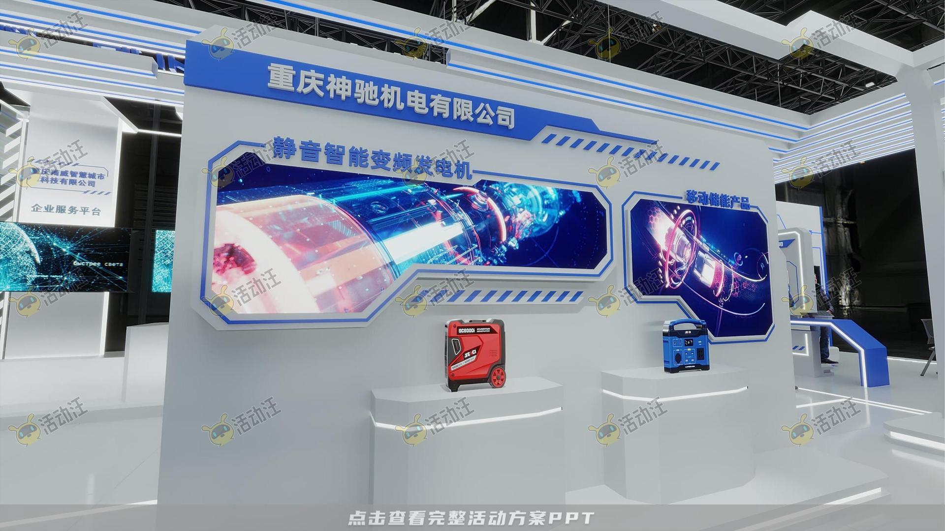 展厅展台设计方案