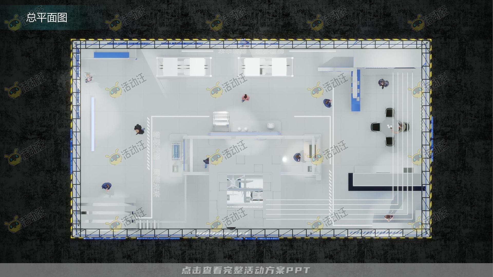 展厅展台设计方案