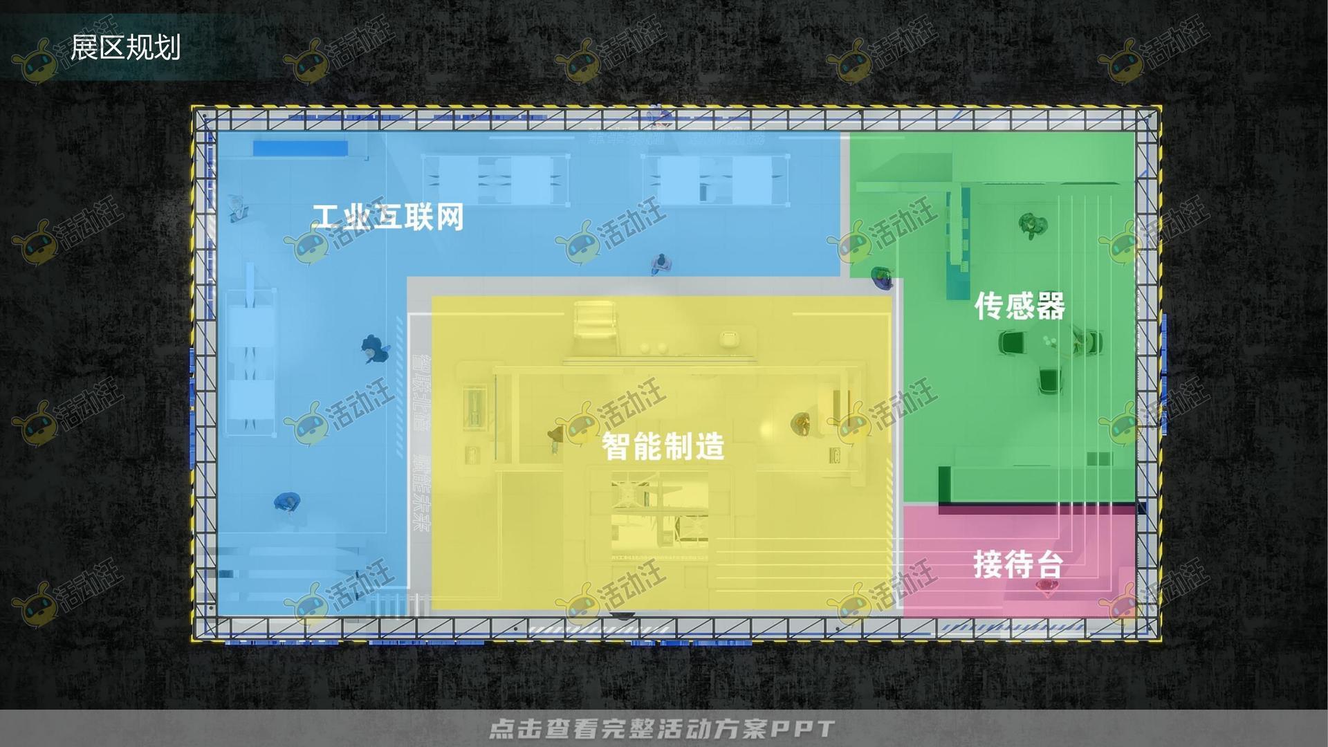 展厅展台设计方案