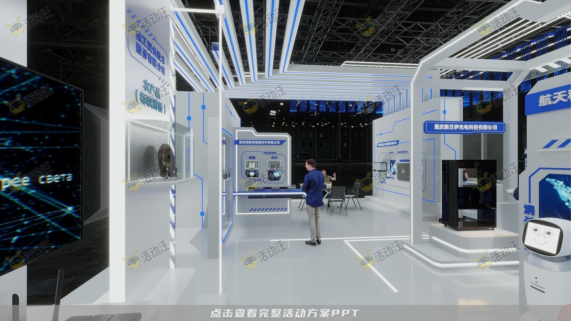 展厅展台设计方案