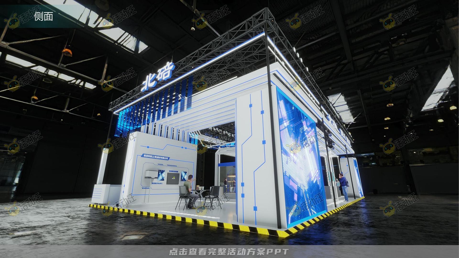 展厅展台设计方案