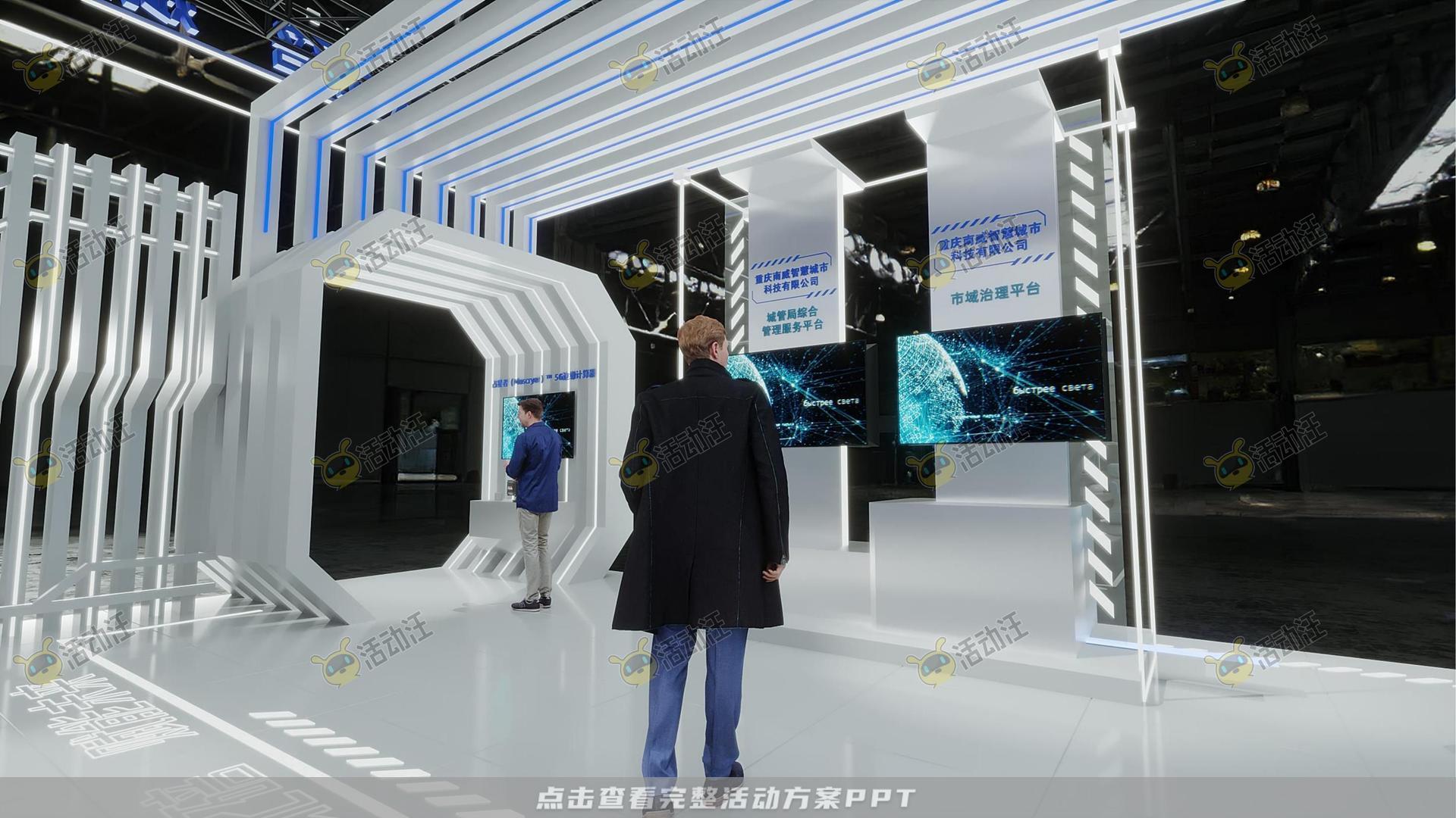 展厅展台设计方案