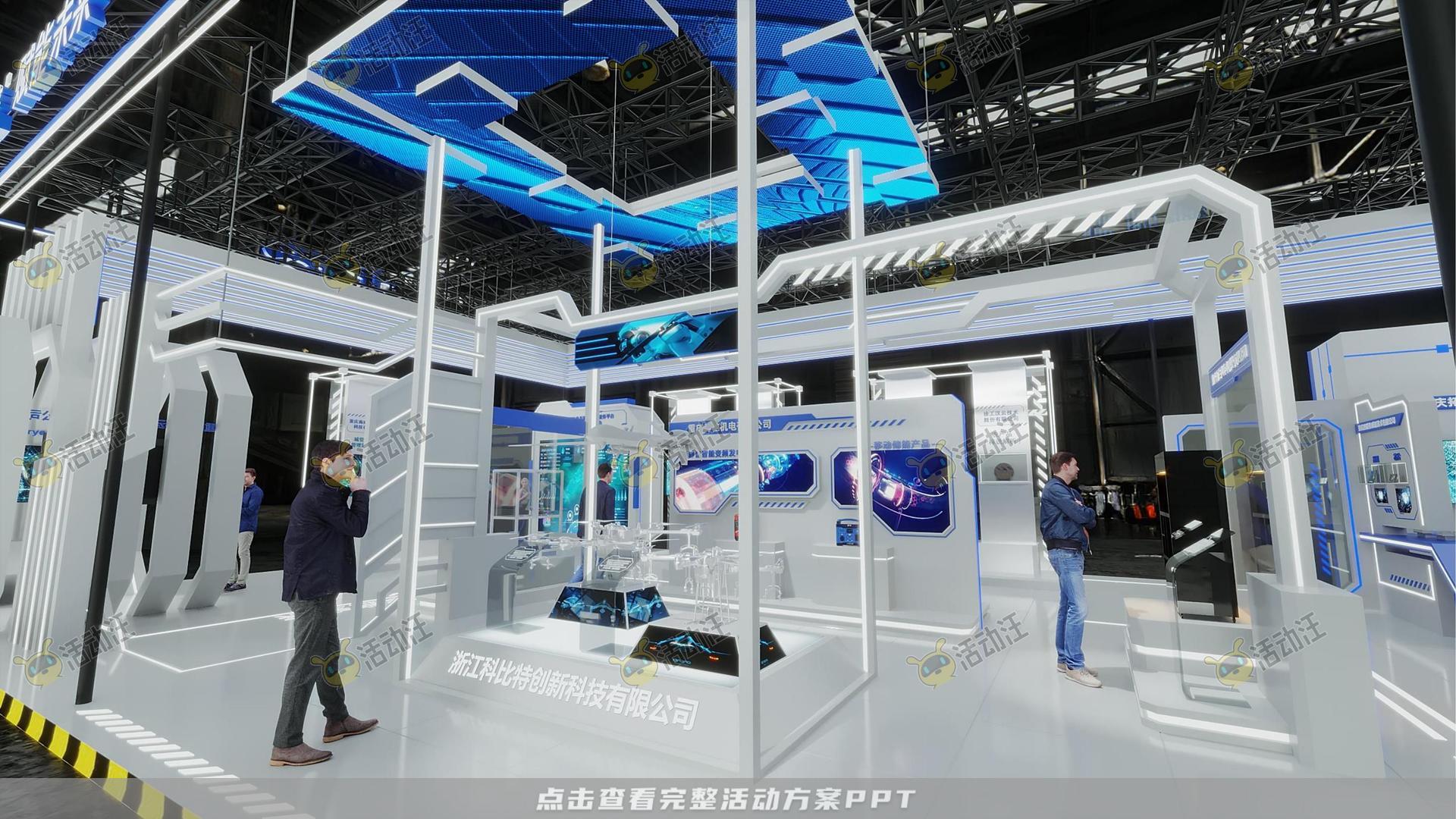 展厅展台设计方案