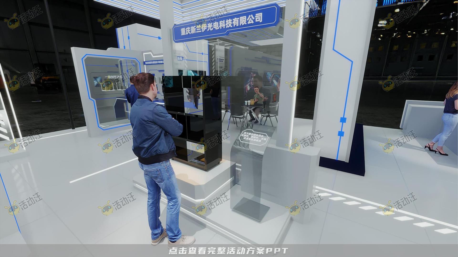 展厅展台设计方案