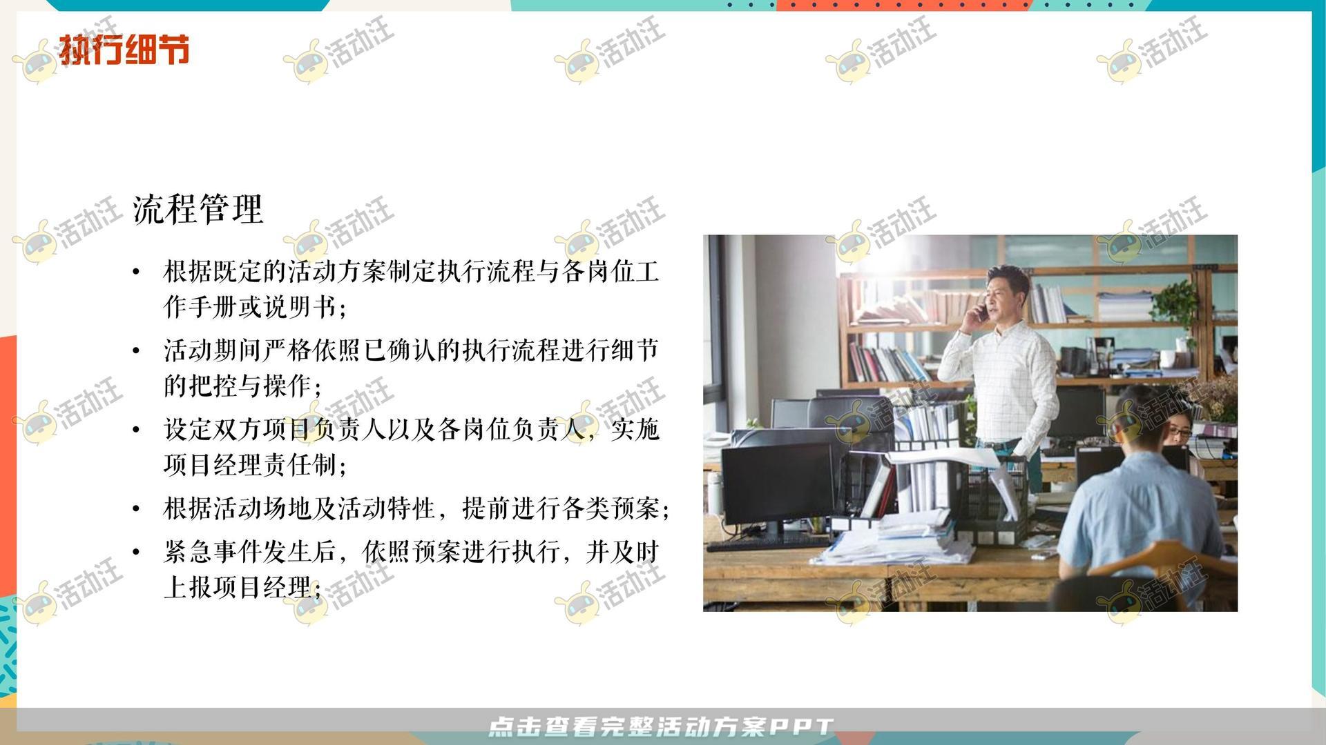 音乐节活动策划方案