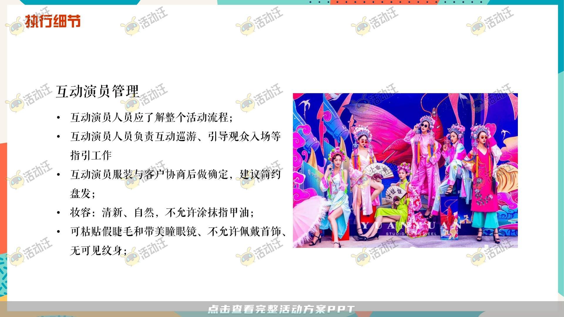 音乐节活动策划方案