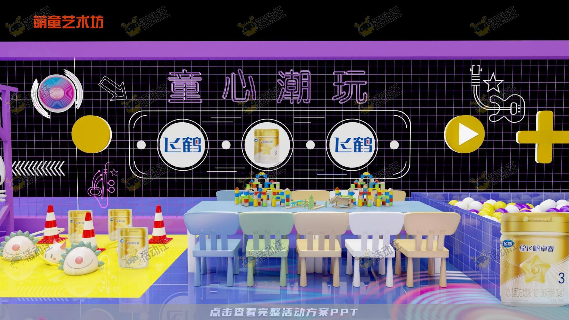 音乐节活动策划方案