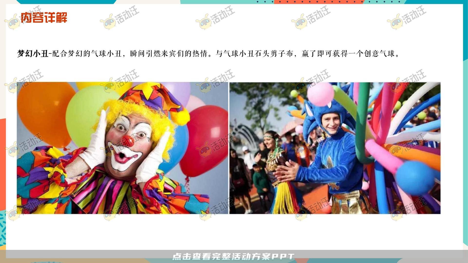 音乐节活动策划方案