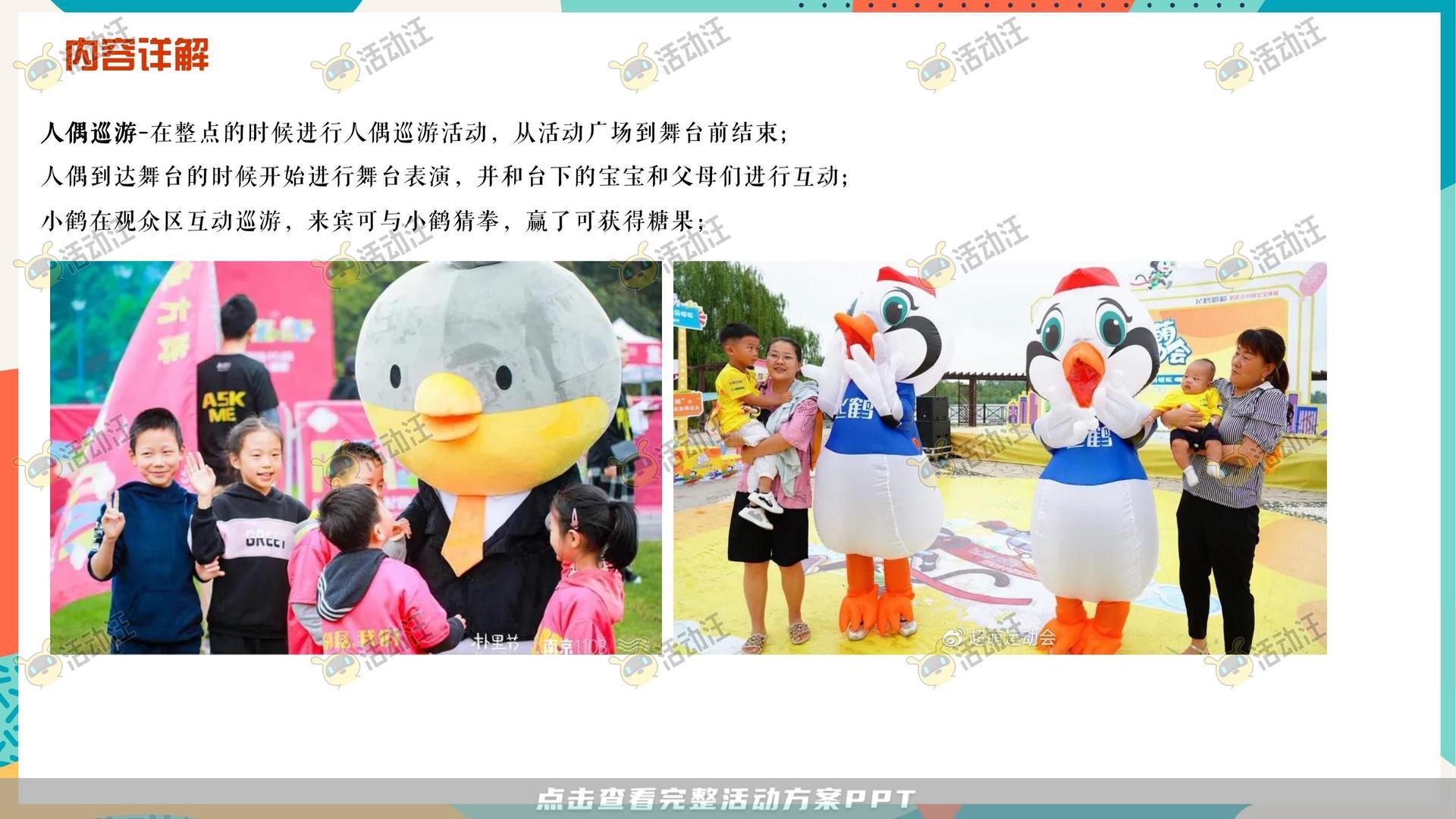 音乐节活动策划方案