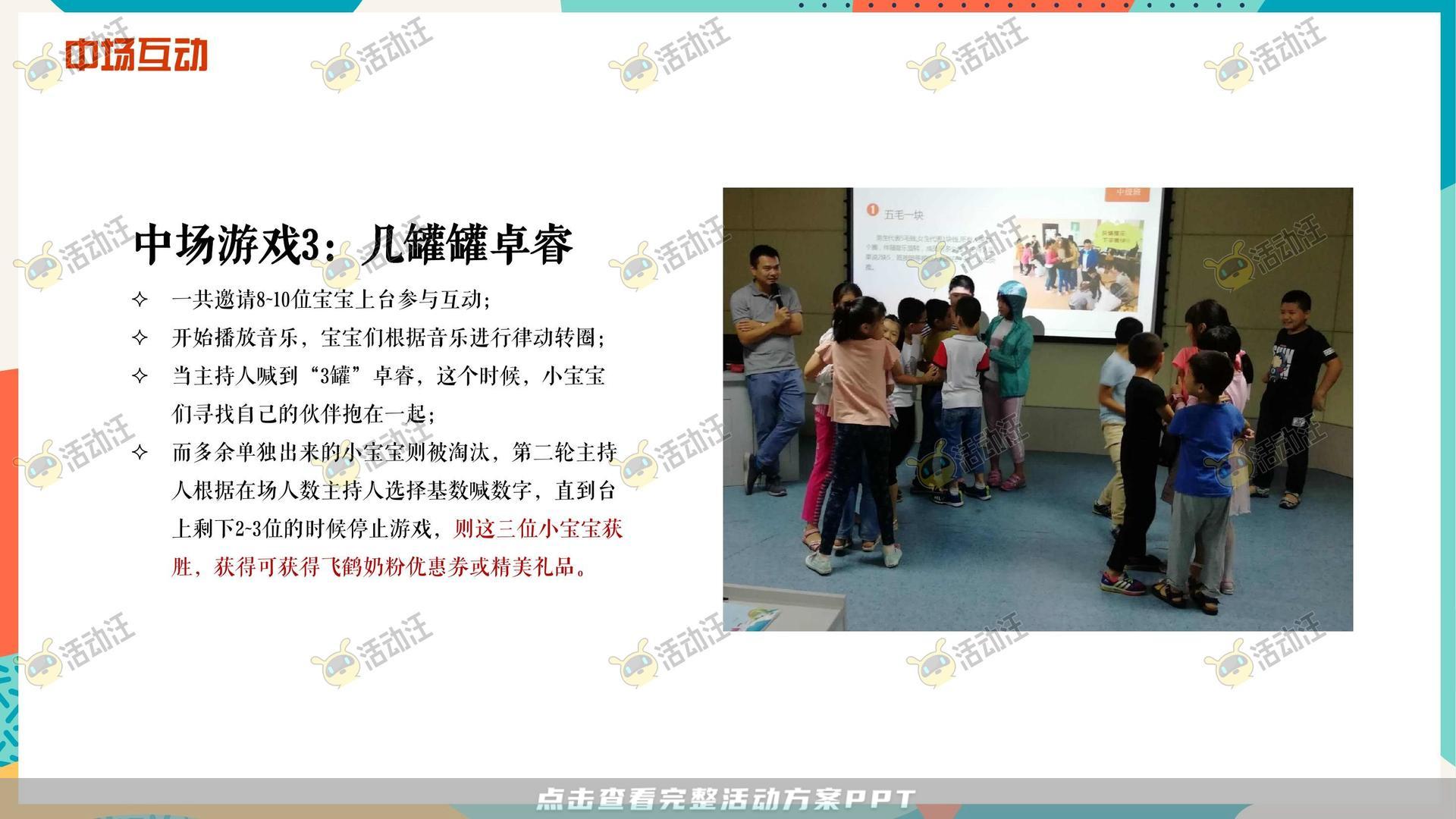 音乐节活动策划方案