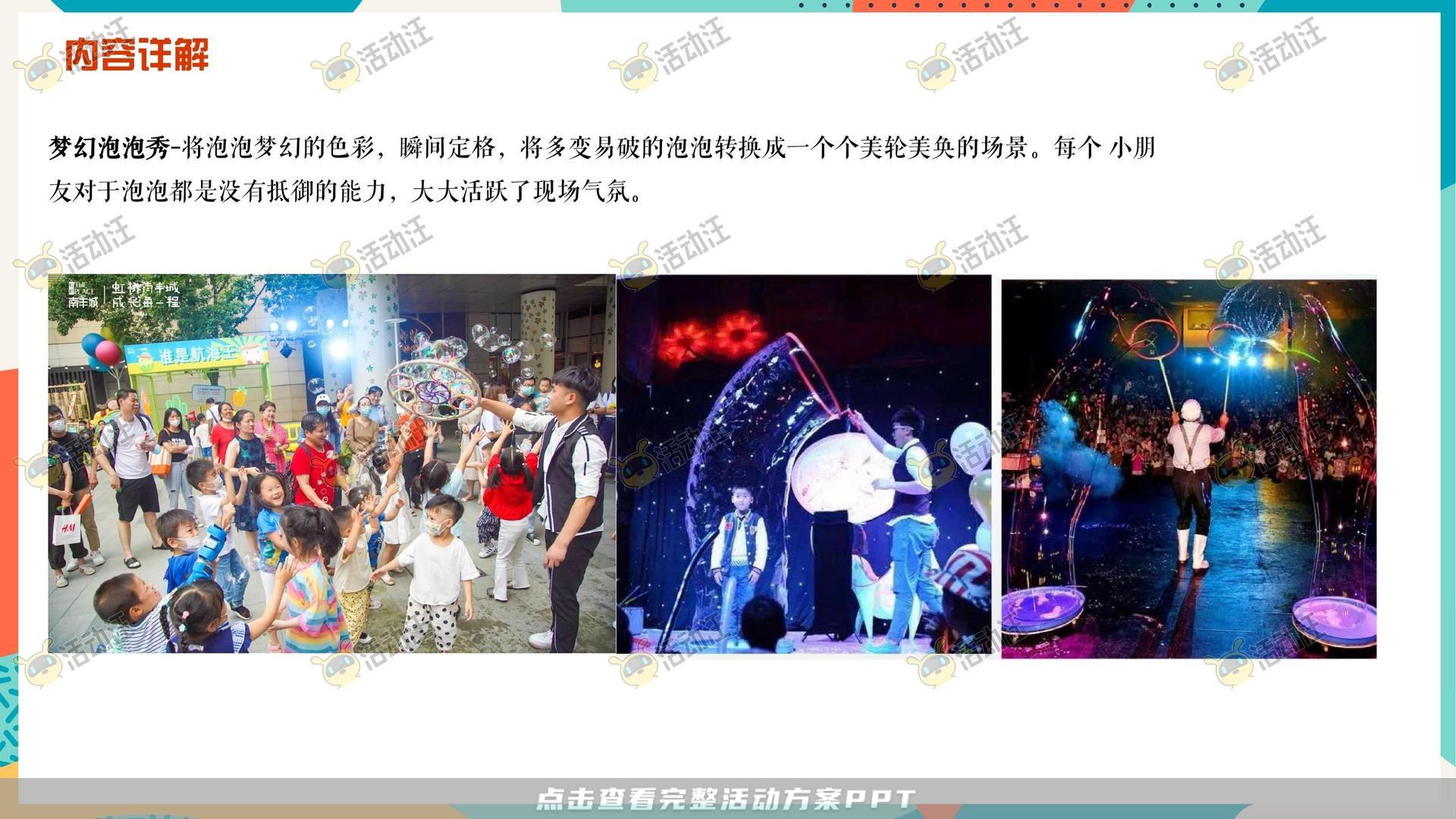 音乐节活动策划方案