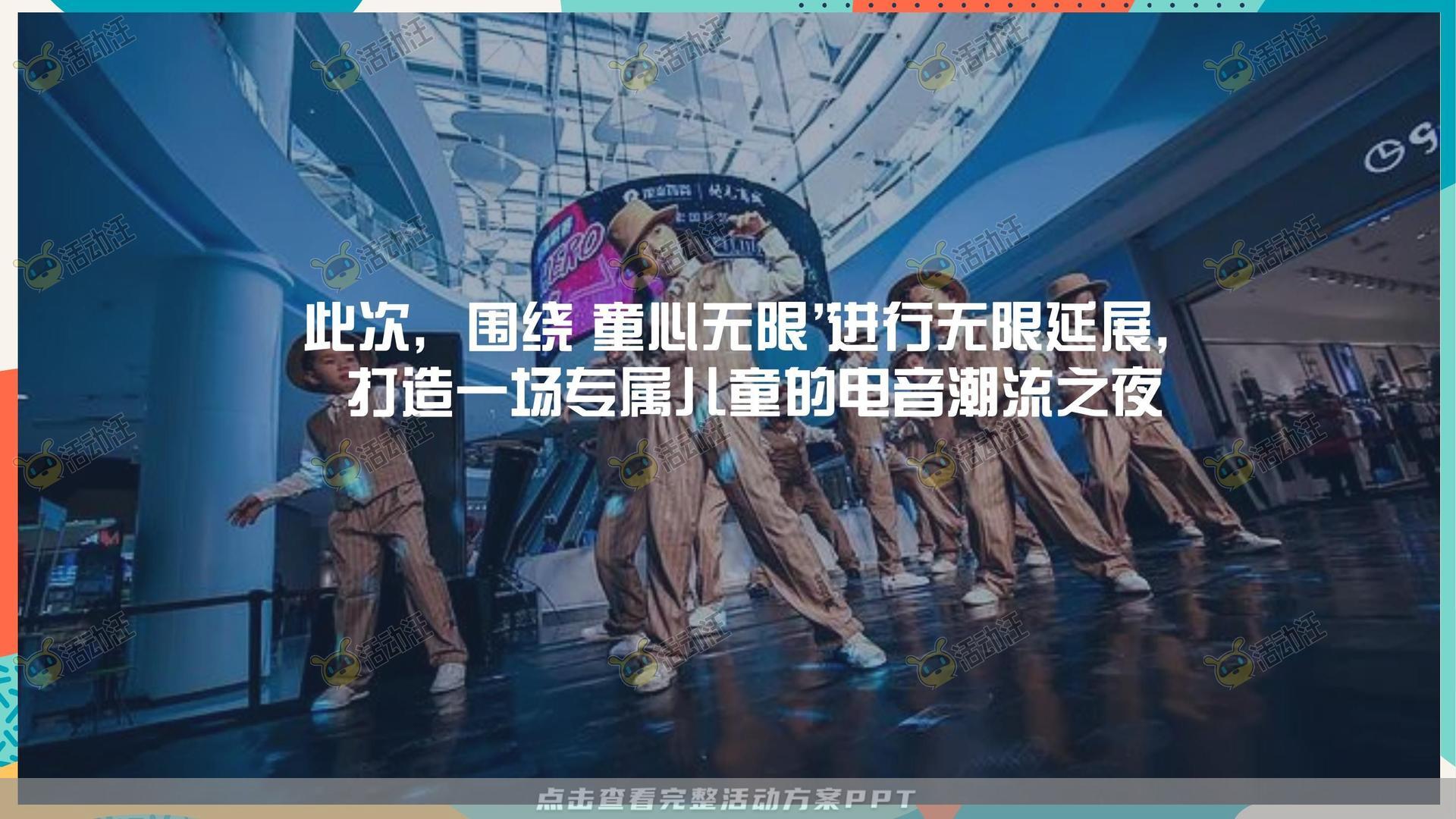 音乐节活动策划方案