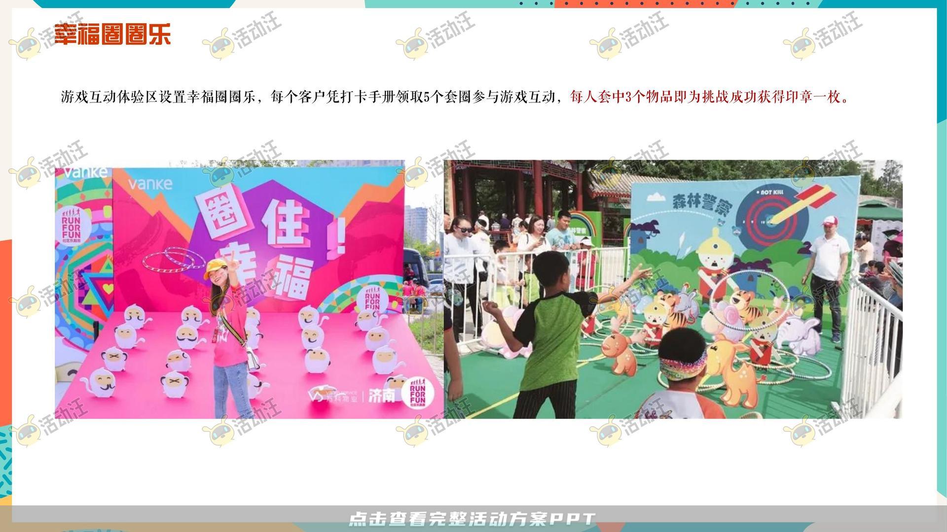 音乐节活动策划方案