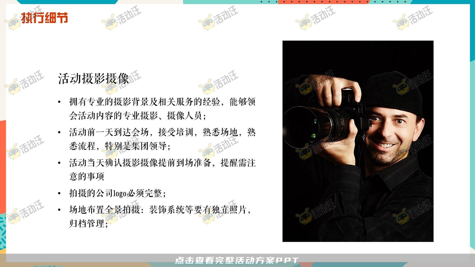 音乐节活动策划方案