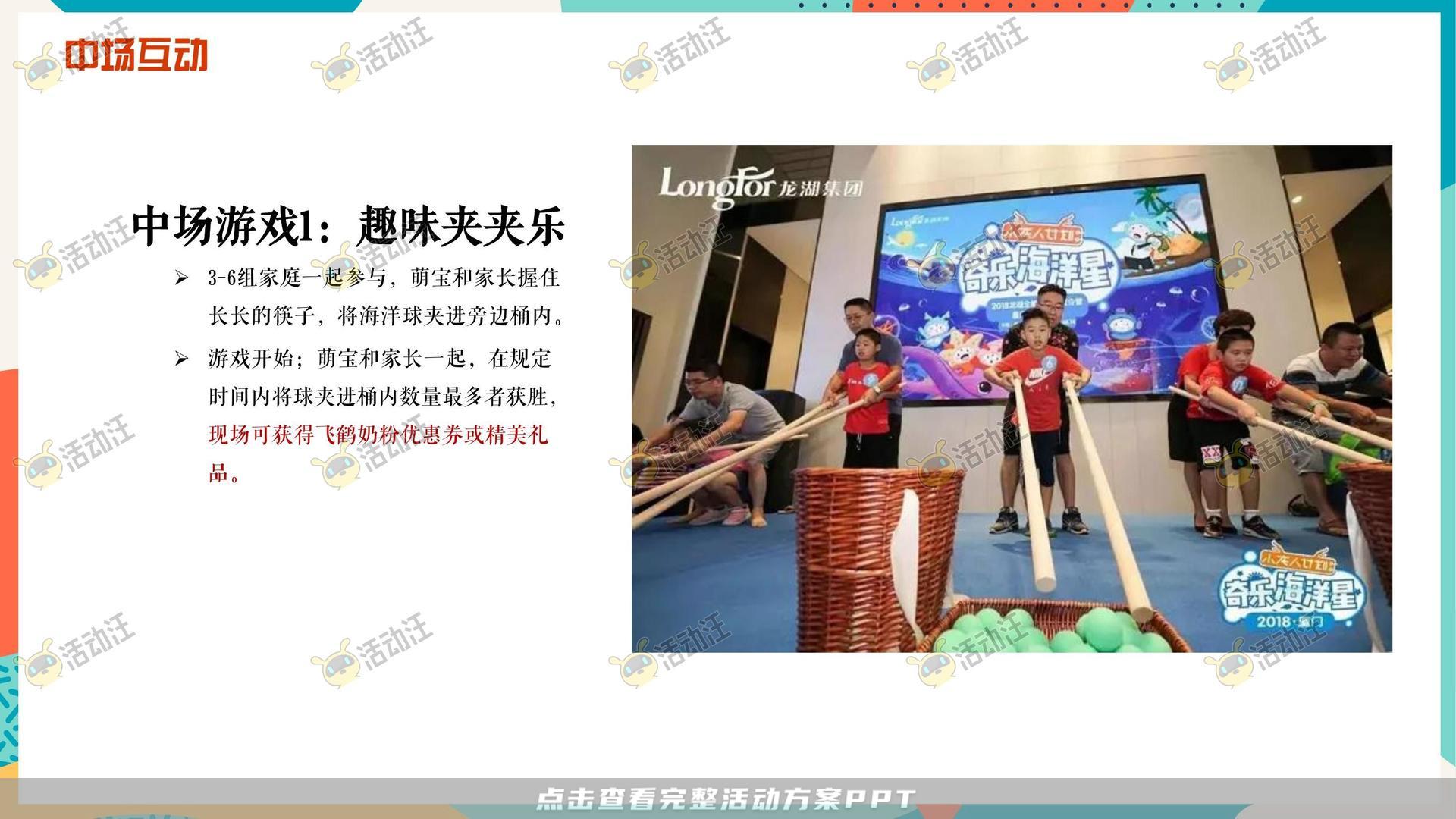 音乐节活动策划方案