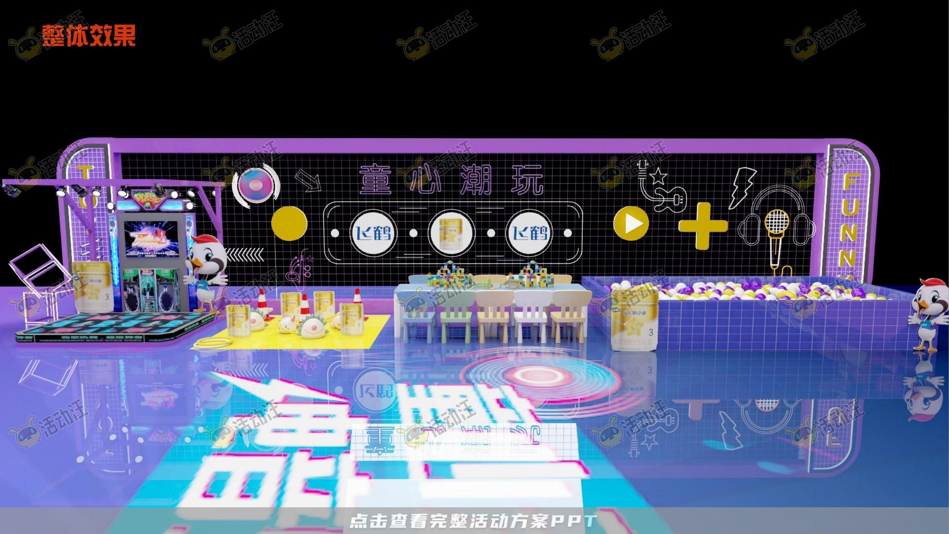 音乐节活动策划方案