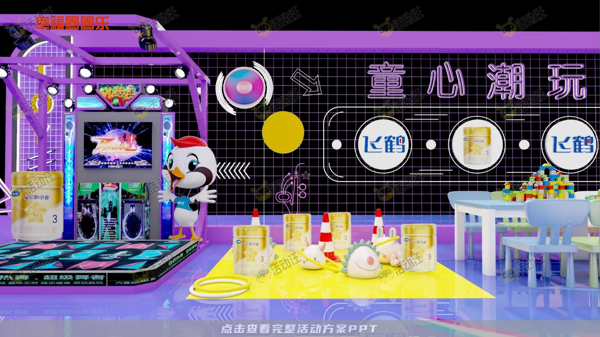 音乐节活动策划方案