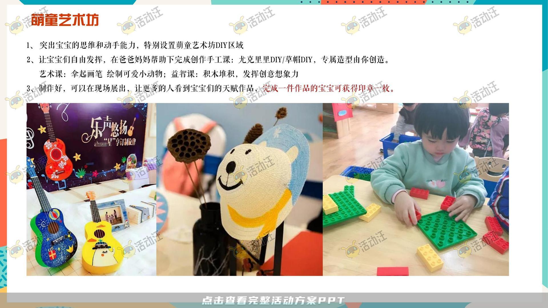 音乐节活动策划方案