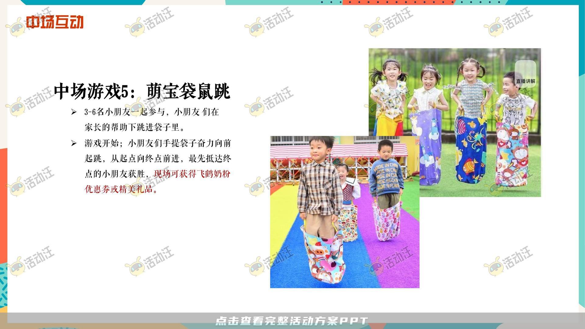 音乐节活动策划方案