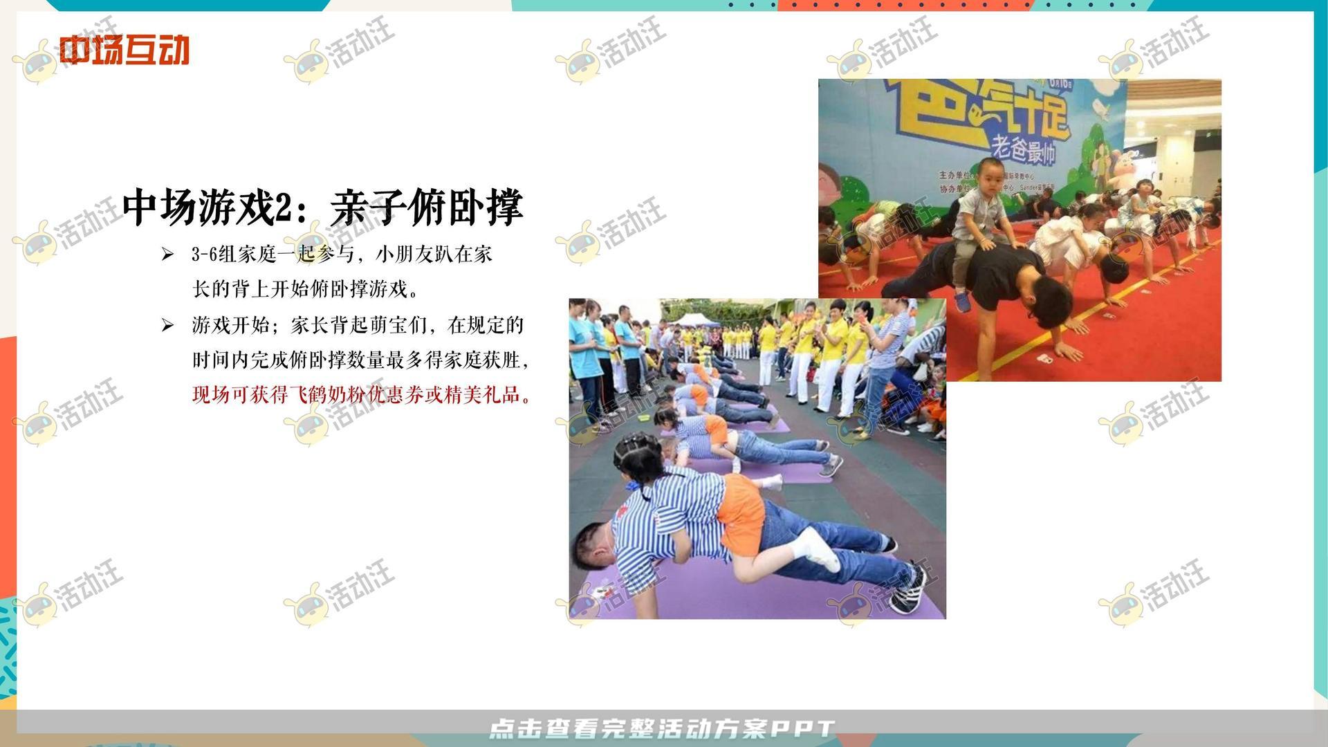 音乐节活动策划方案