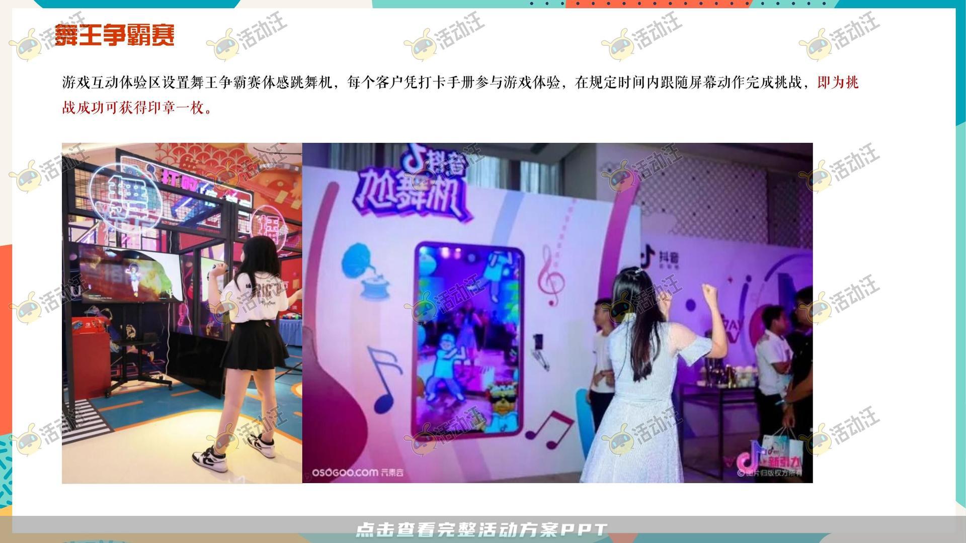 音乐节活动策划方案