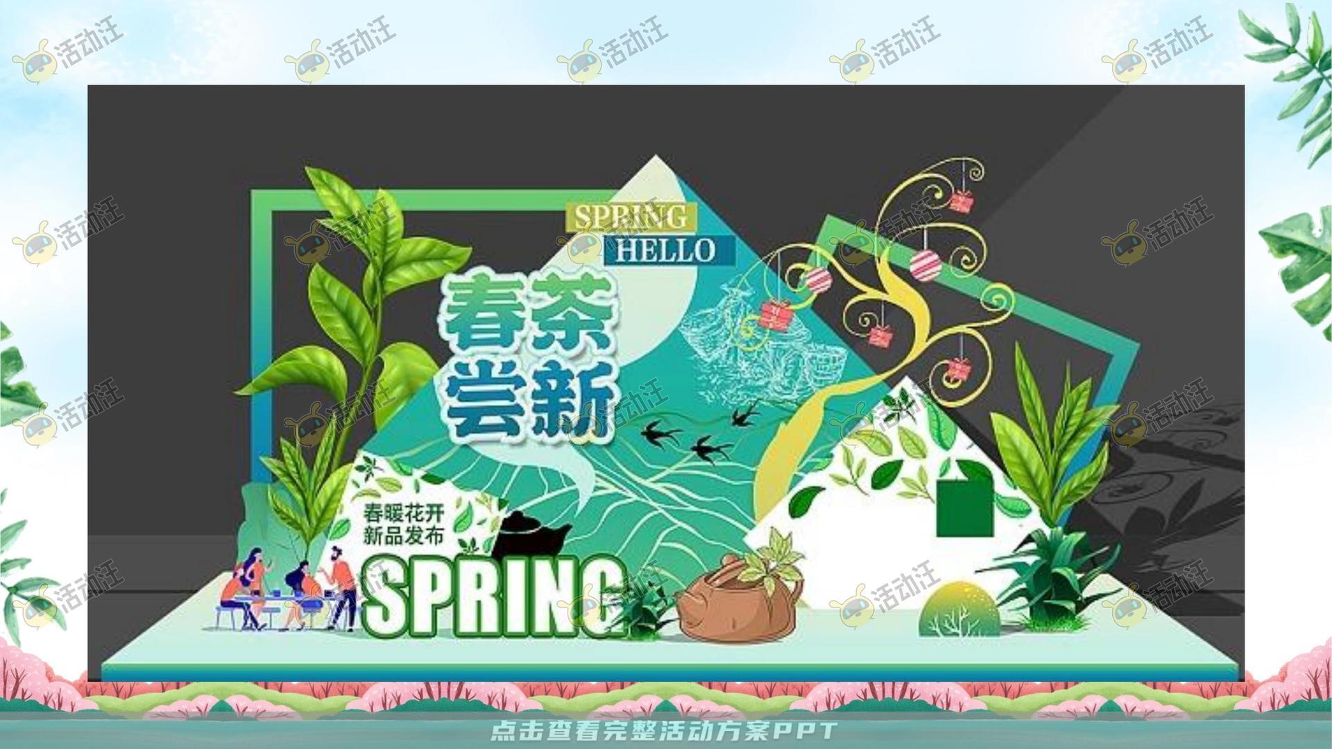 嘉年华活动策划方案