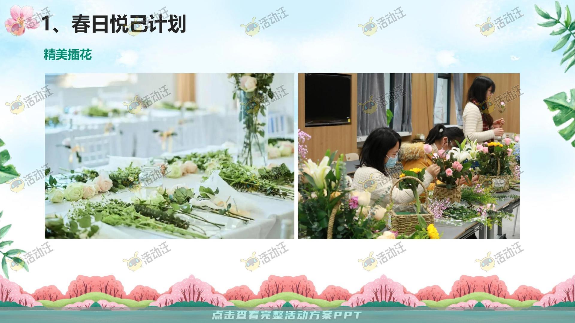 嘉年华活动策划方案