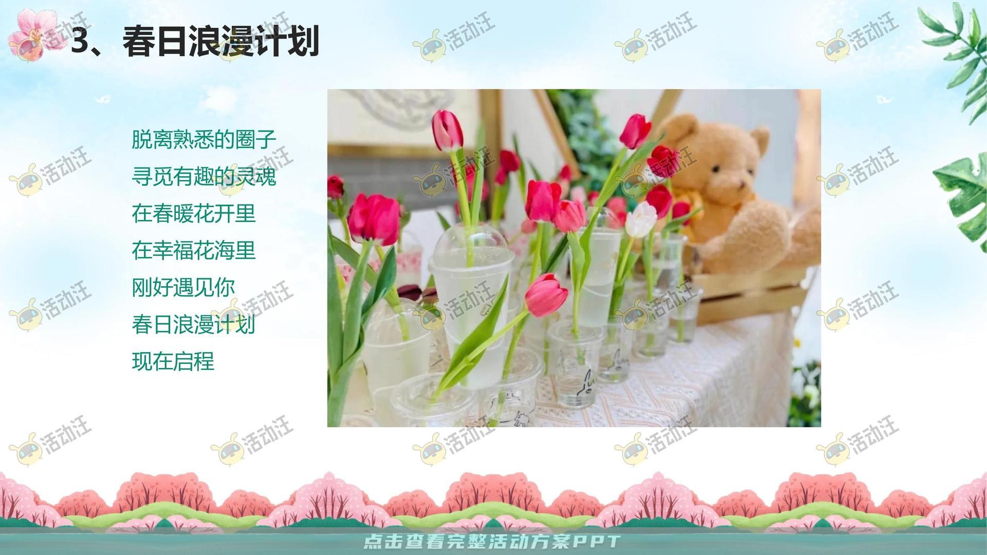 嘉年华活动策划方案